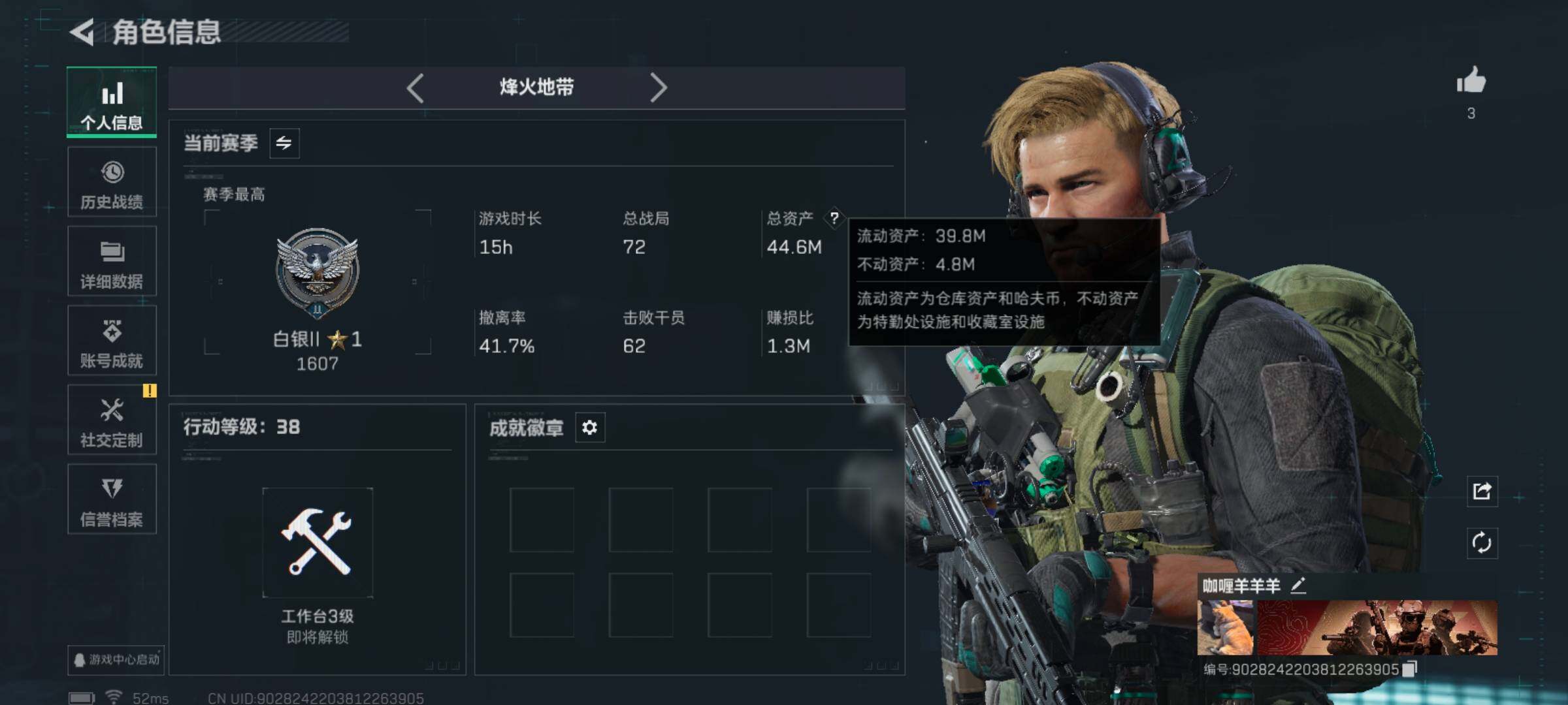 SJZCMW3101472三角洲行动账号详情图4