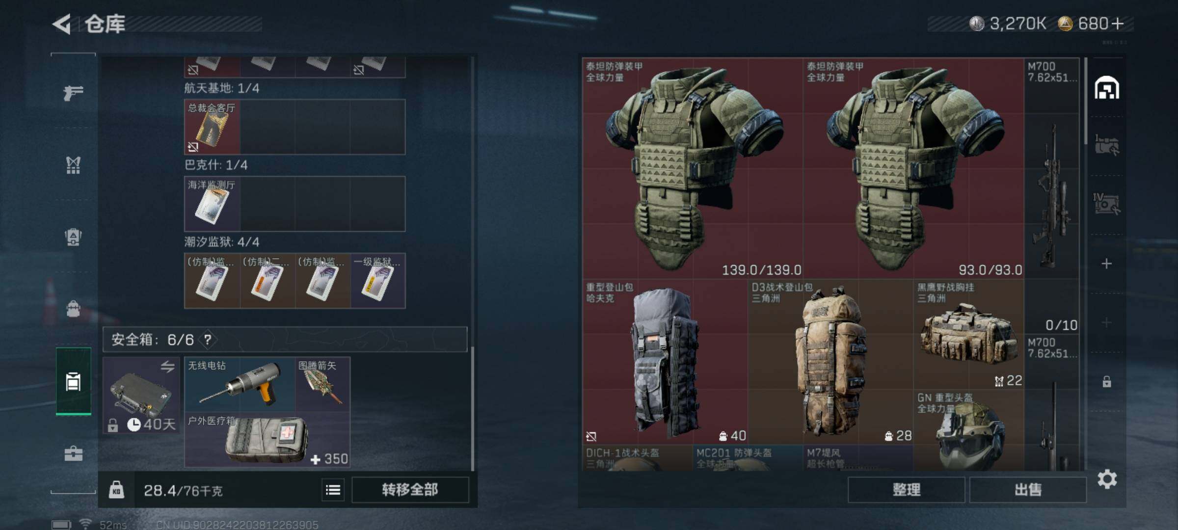 SJZCMW3101472三角洲行动账号详情图5