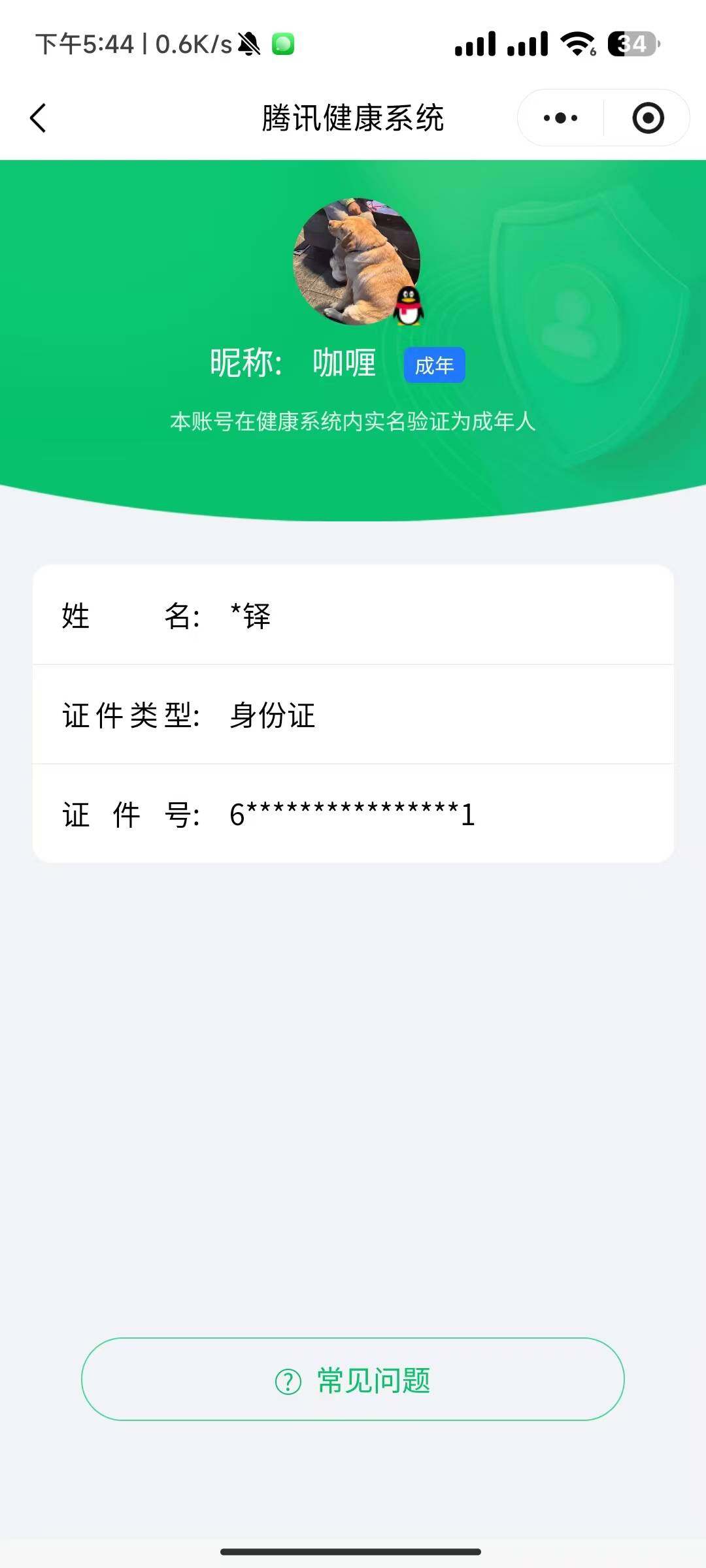 SJZCMW3101472三角洲行动账号详情图10
