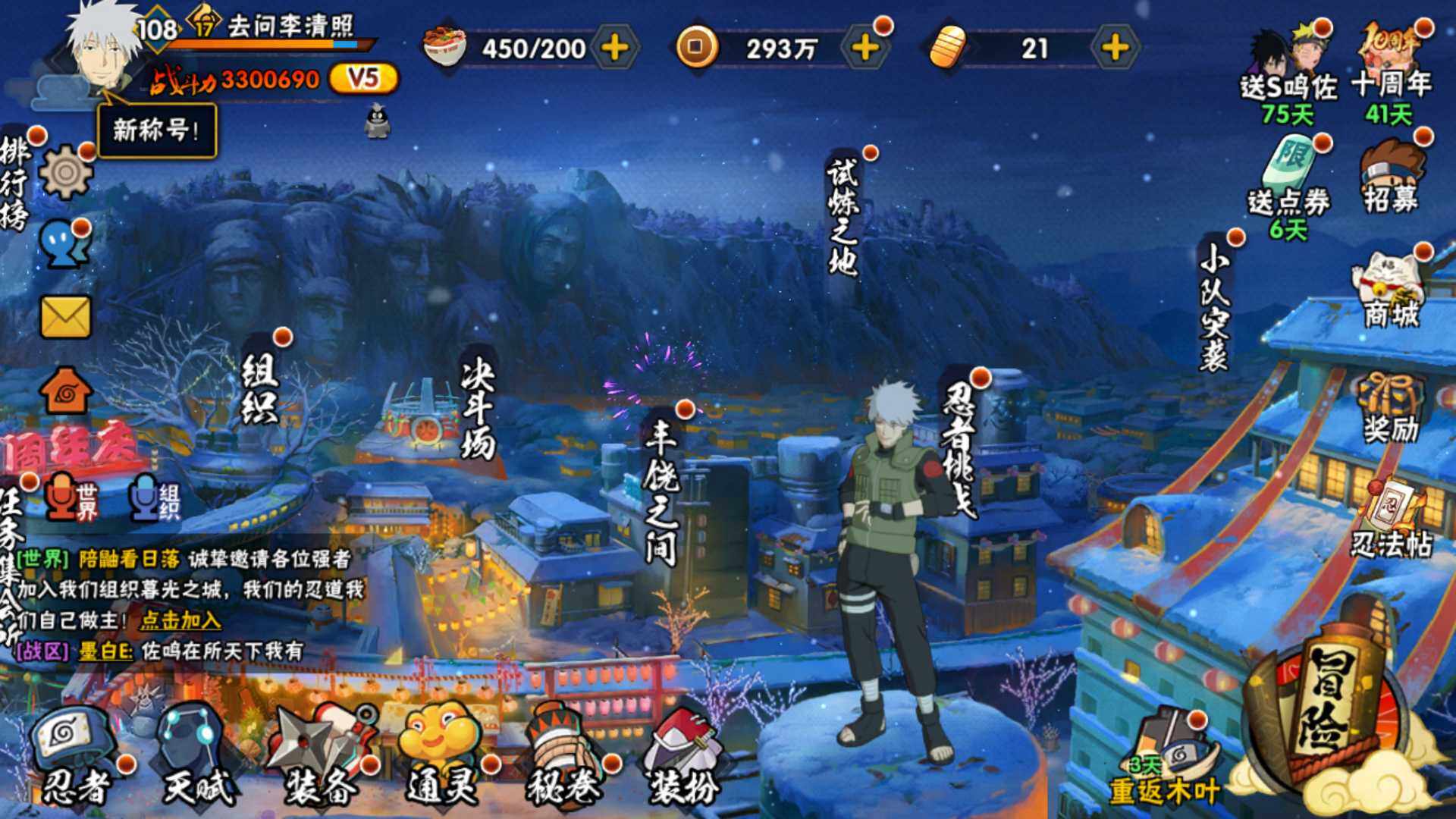 HYLFY341476火影忍者账号详情图4