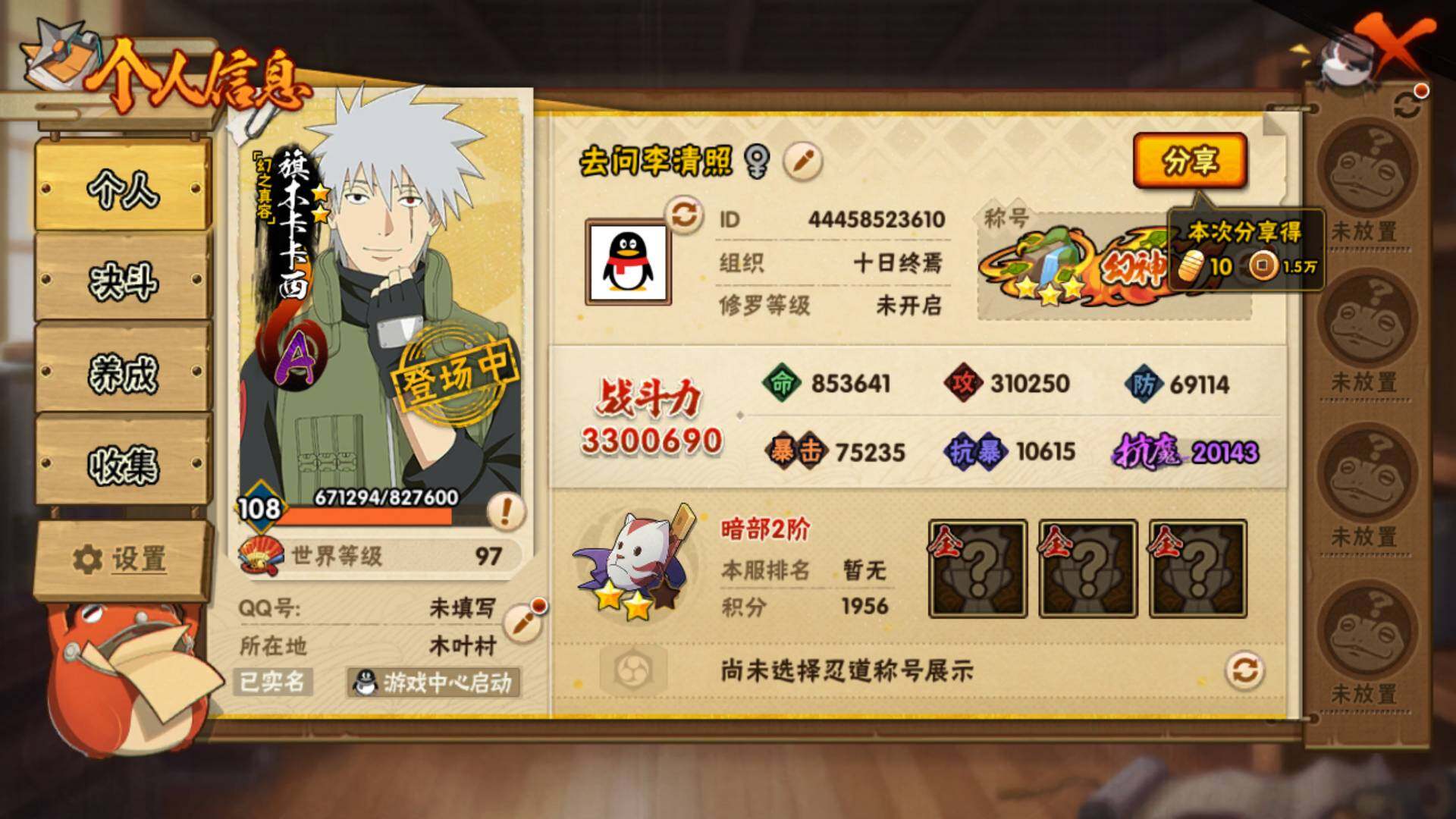 HYLFY341476火影忍者账号详情图5