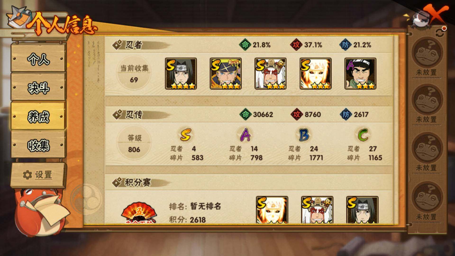 HYLFY341476火影忍者账号详情图6