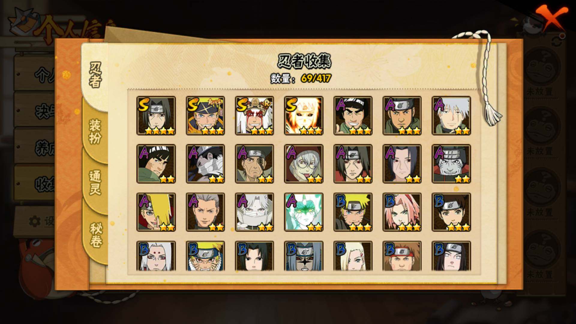 HYLFY341476火影忍者账号详情图8