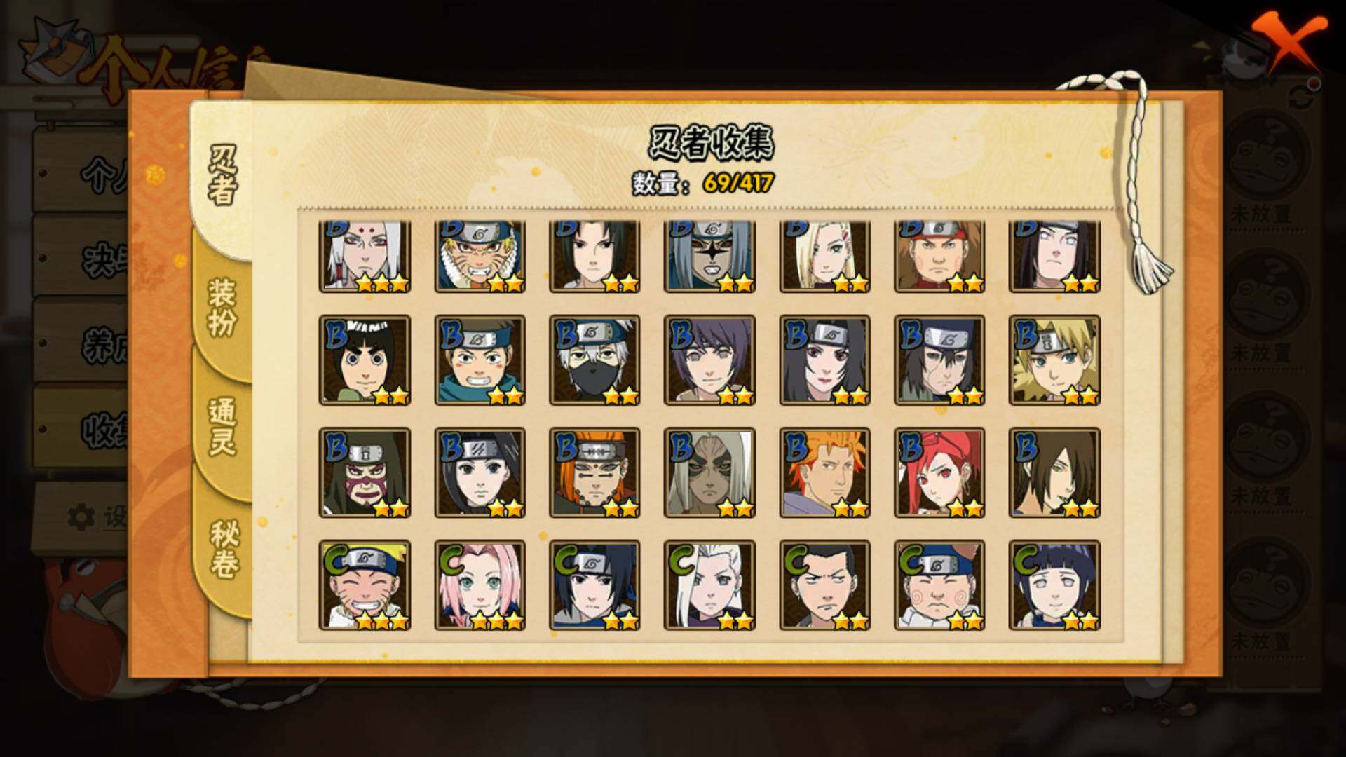 HYLFY341476火影忍者账号详情图9