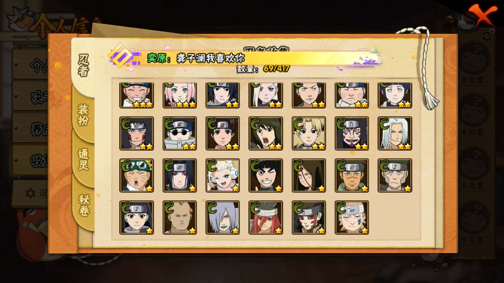 HYLFY341476火影忍者账号详情图10