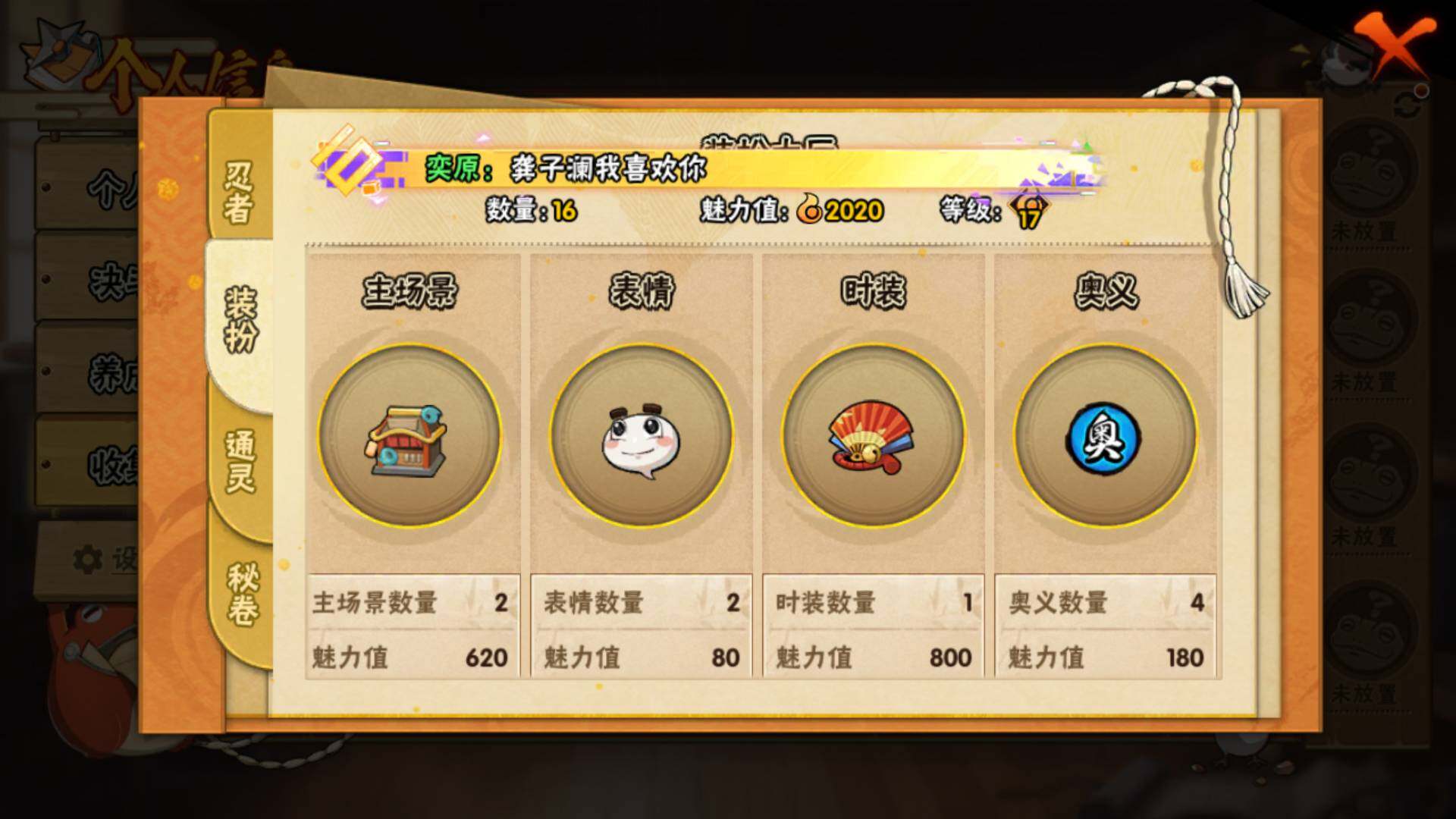 HYLFY341476火影忍者账号详情图11