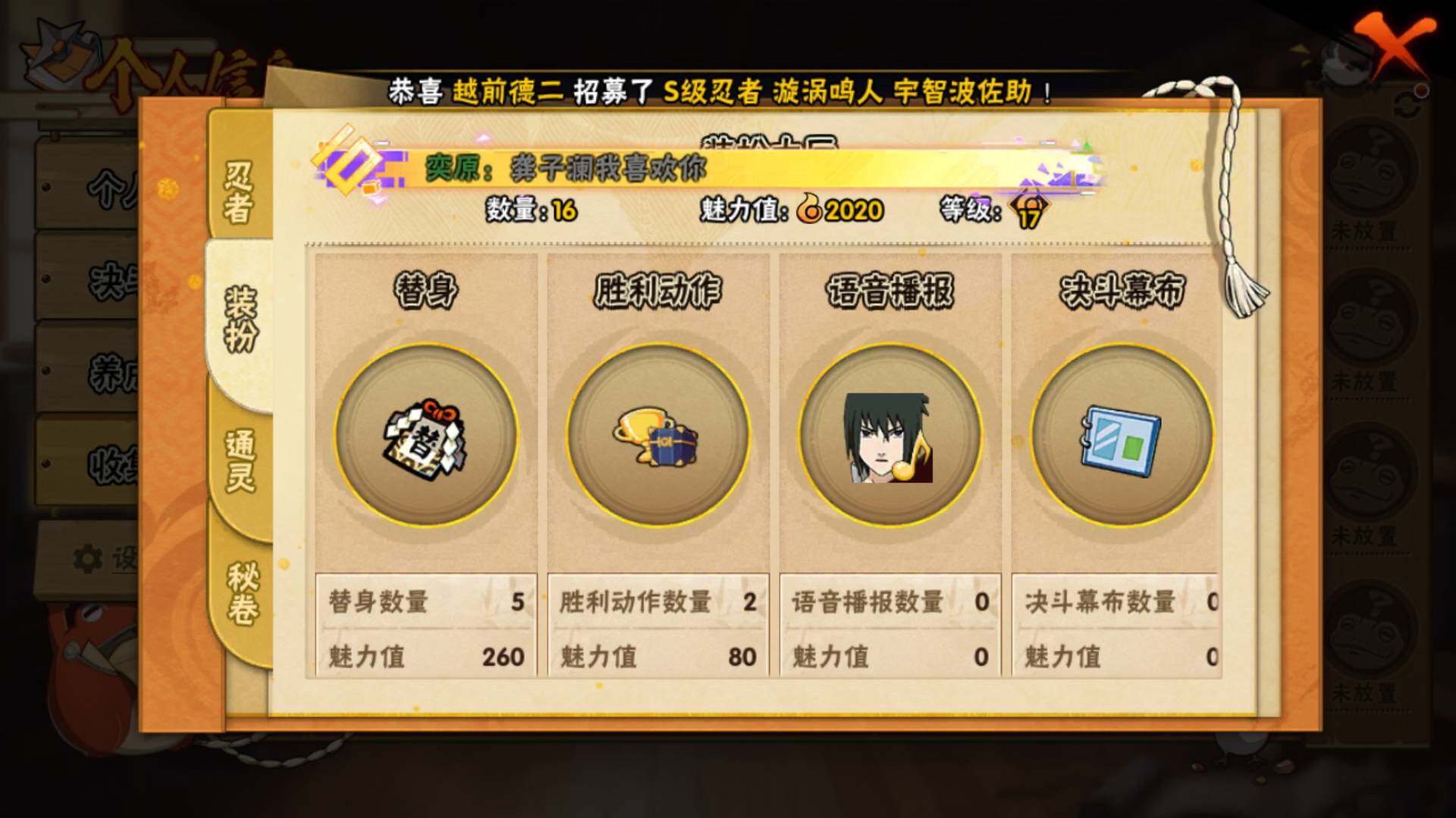 HYLFY341476火影忍者账号详情图12