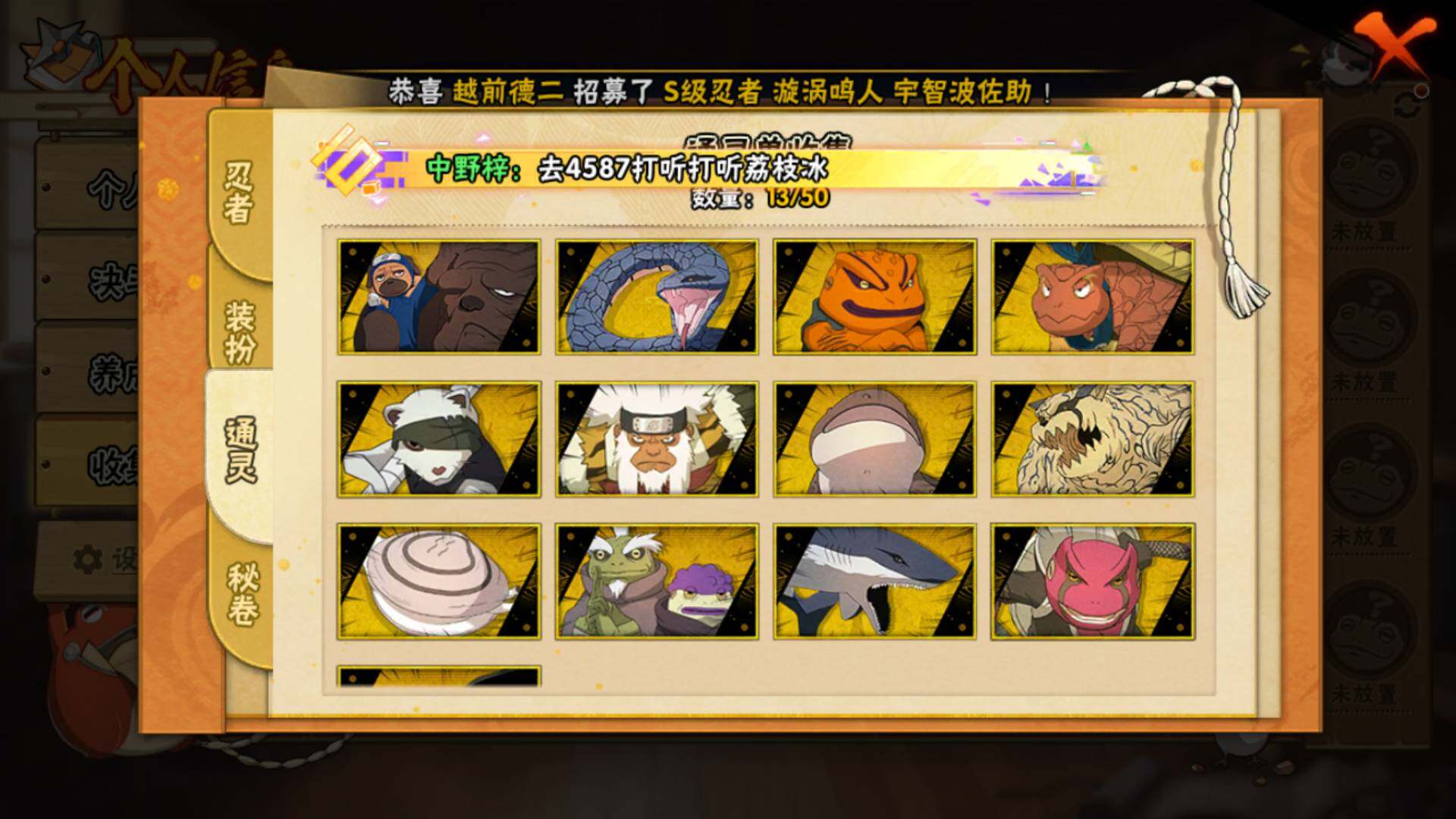 HYLFY341476火影忍者账号详情图13