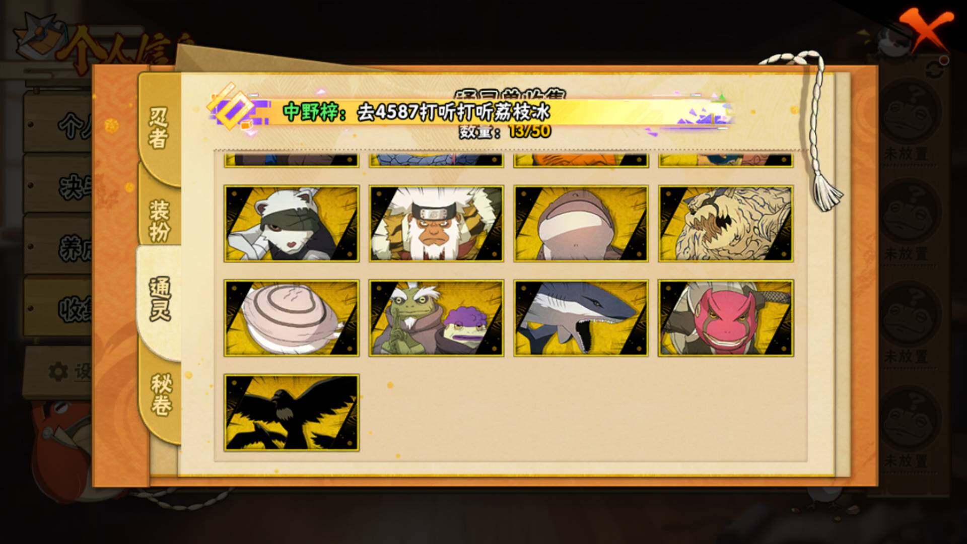 HYLFY341476火影忍者账号详情图14