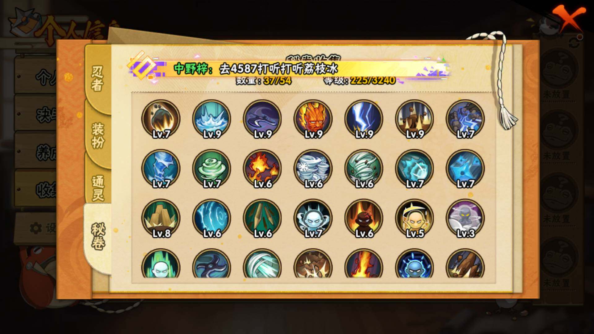 HYLFY341476火影忍者账号详情图15