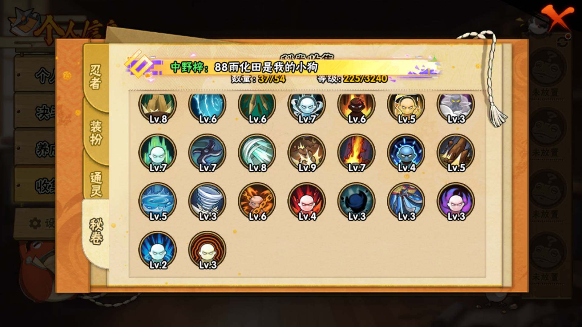 HYLFY341476火影忍者账号详情图16