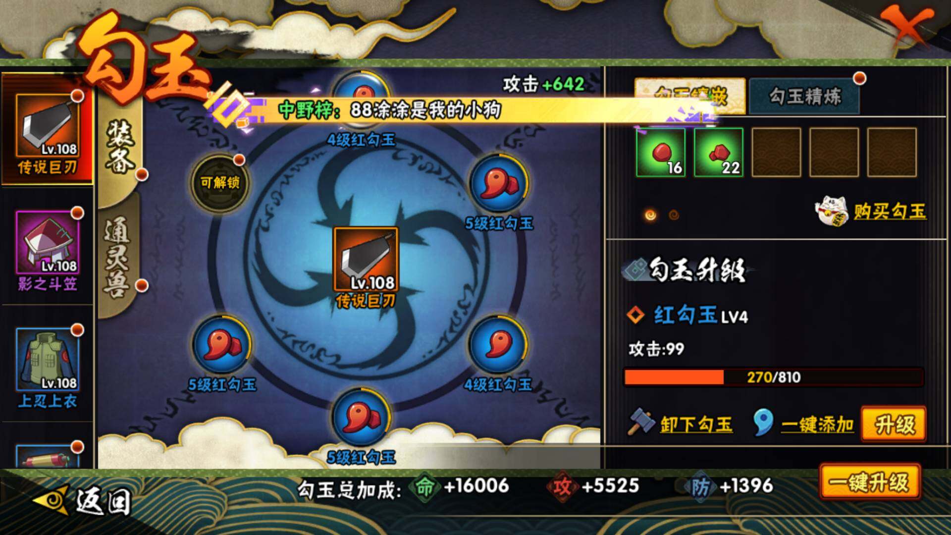 HYLFY341476火影忍者账号详情图17