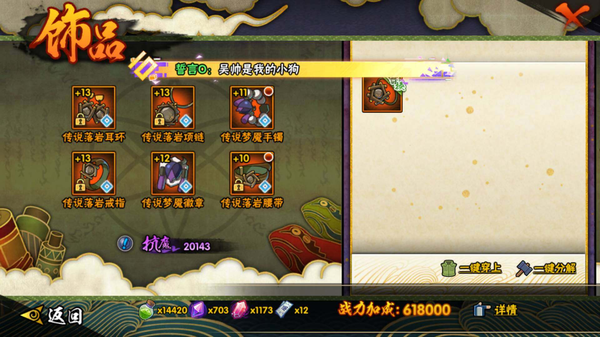 HYLFY341476火影忍者账号详情图18