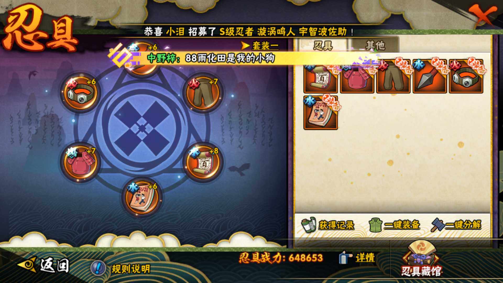 HYLFY341476火影忍者账号详情图19