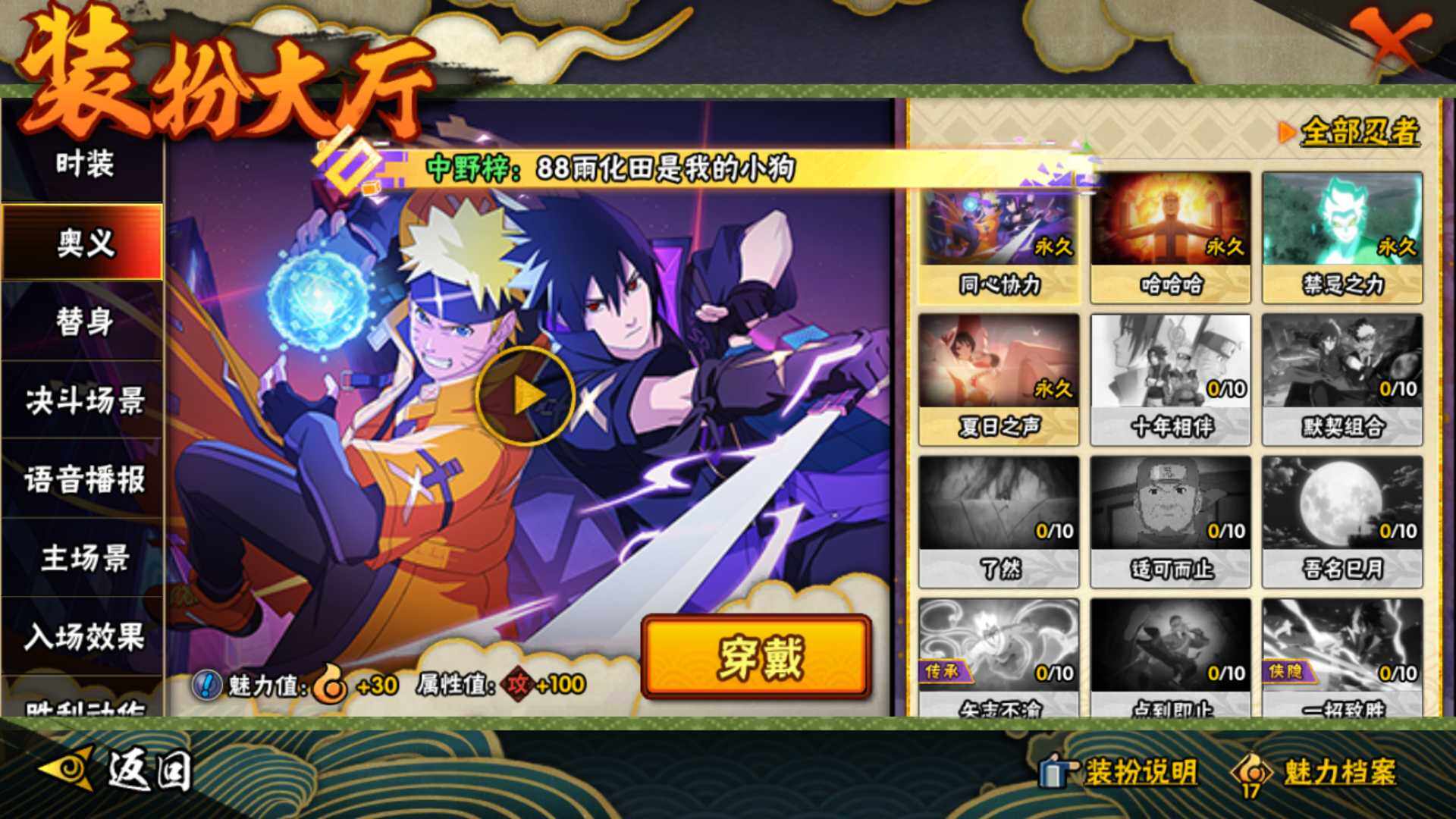 HYLFY341476火影忍者账号详情图20