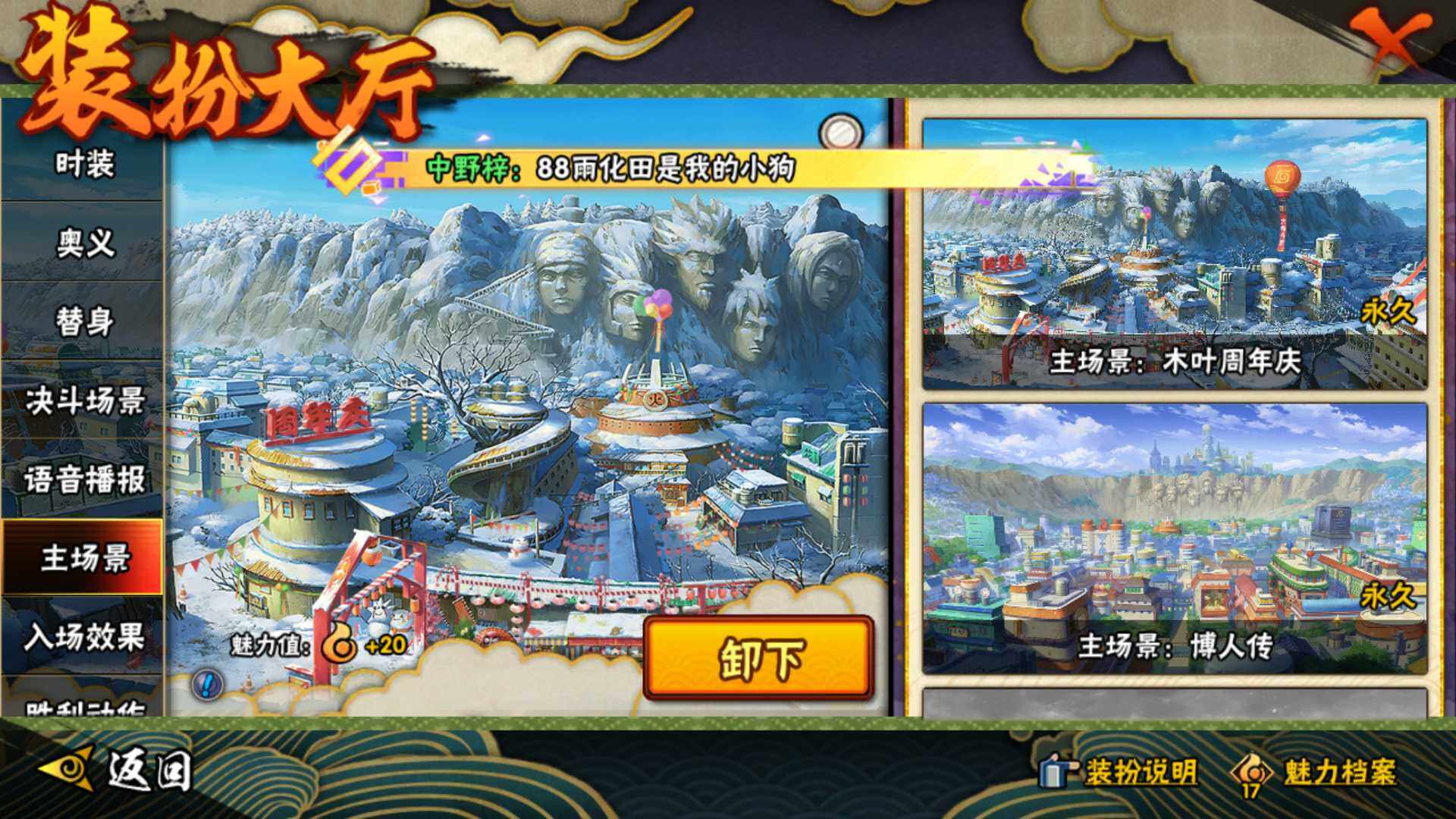 HYLFY341476火影忍者账号详情图21