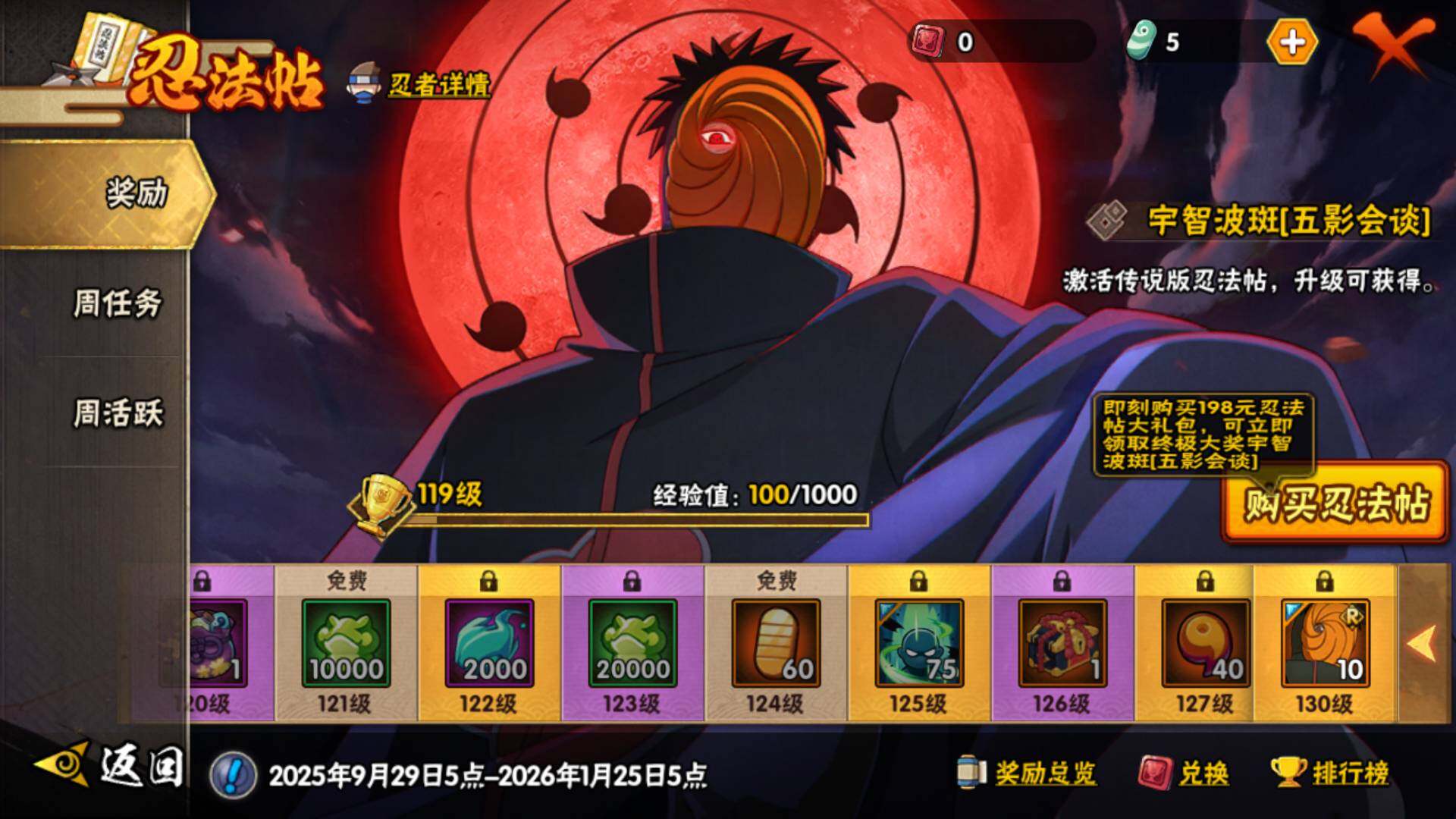 HYLFY341476火影忍者账号详情图22