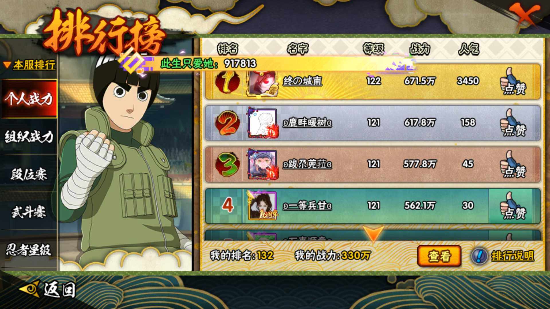 HYLFY341476火影忍者账号详情图23