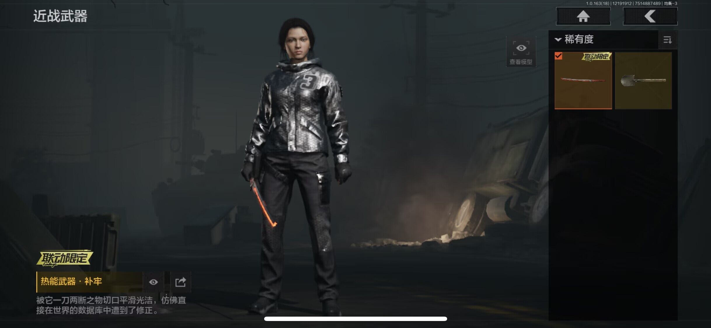 AQQM319391暗区突围账号详情图3 AQQM319391暗区突围账号详情图3