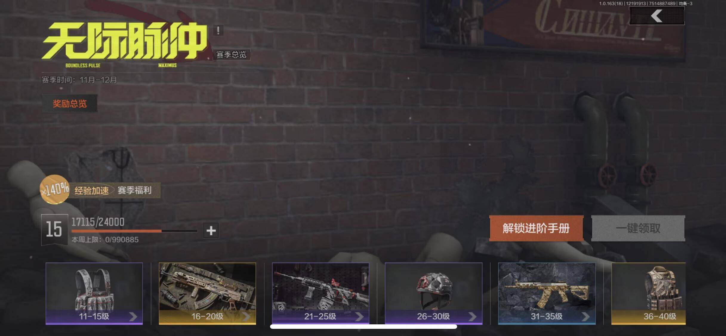 AQQM319391暗区突围账号详情图8 AQQM319391暗区突围账号详情图8