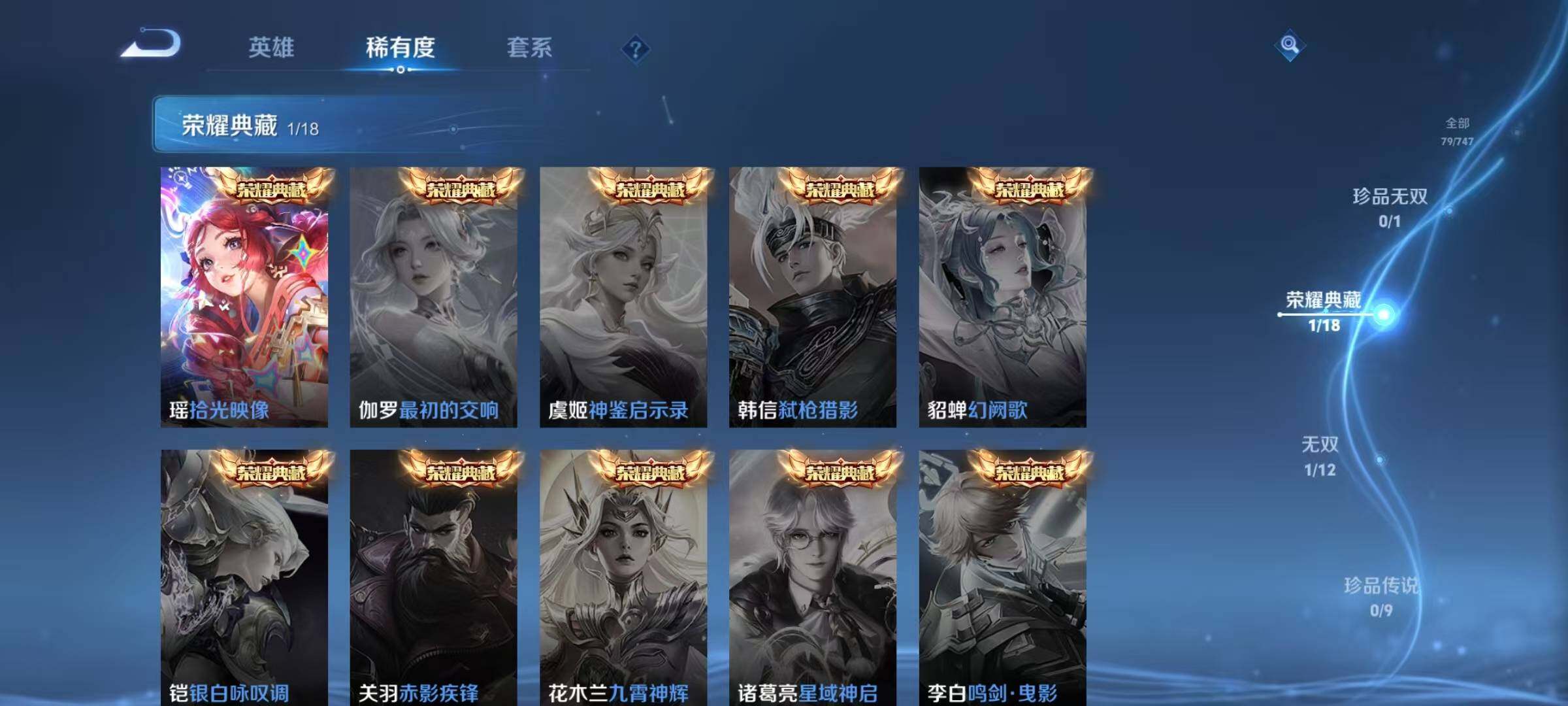 WZJZ3463958王者荣耀账号详情图9