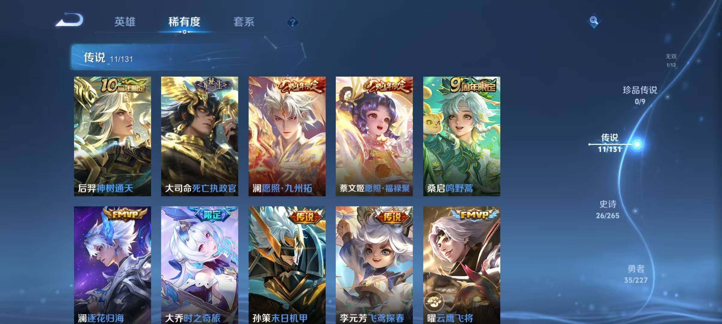 WZJZ3463958王者荣耀账号详情图11