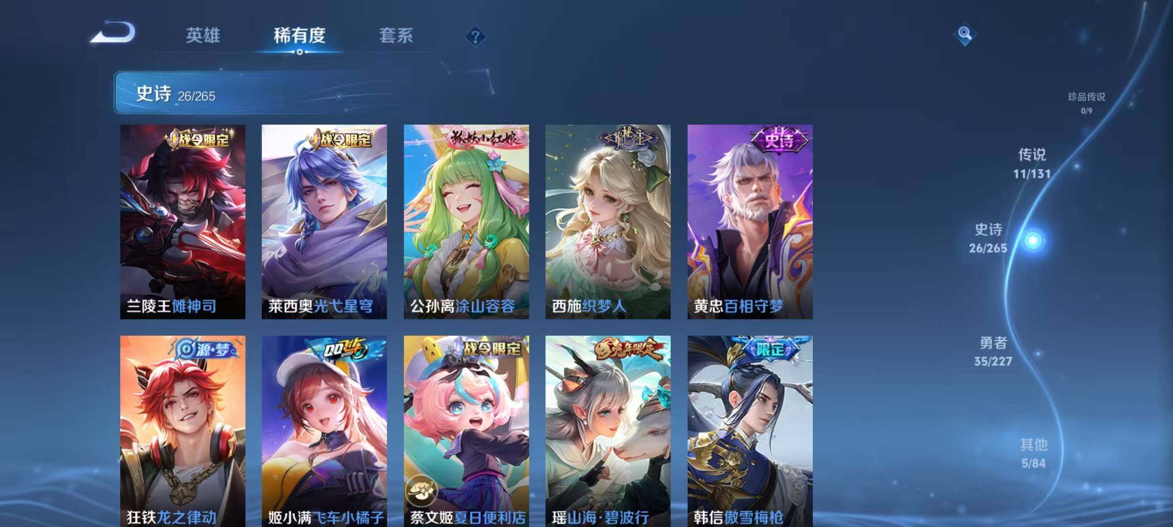 WZJZ3463958王者荣耀账号详情图13