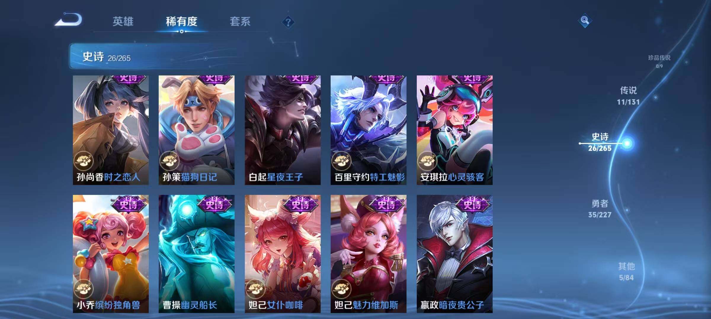 WZJZ3463958王者荣耀账号详情图14