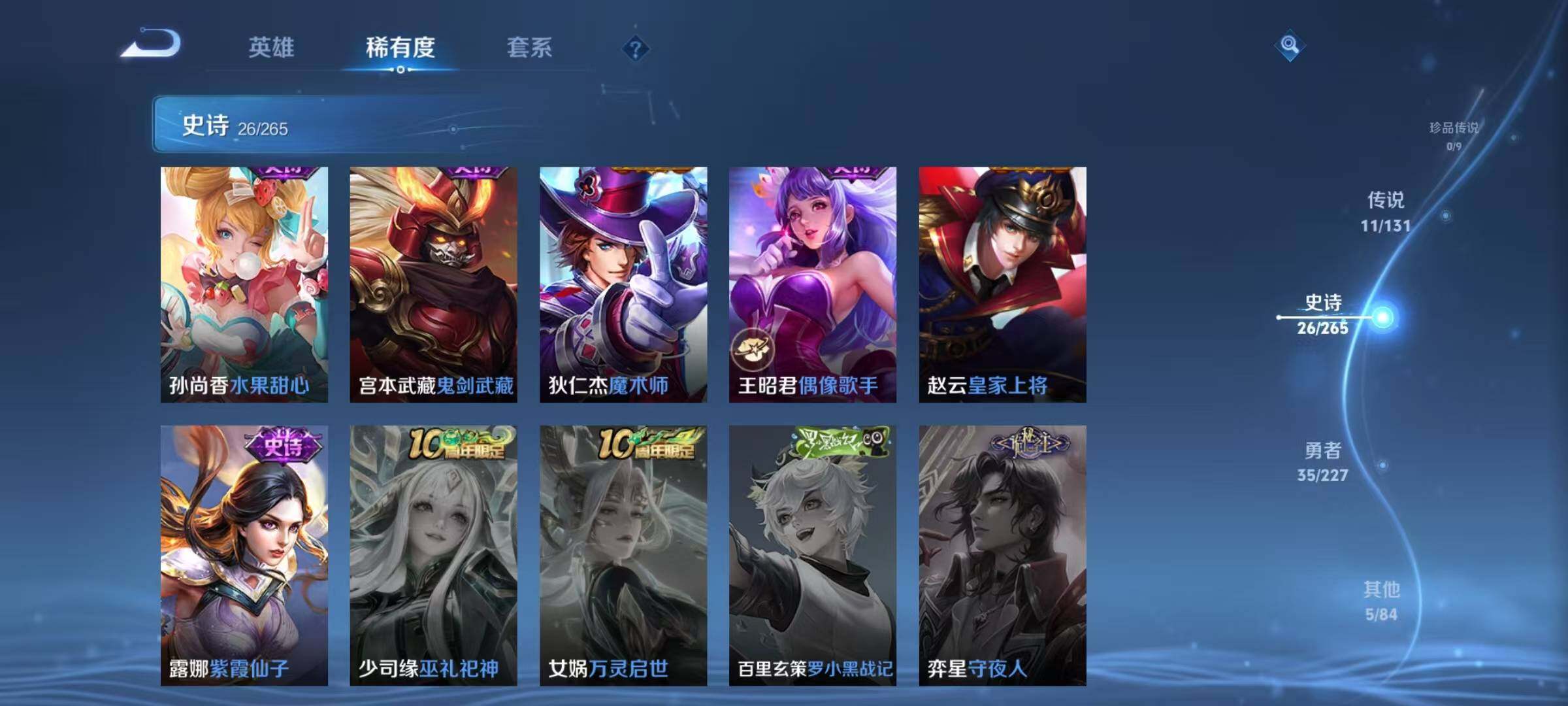 WZJZ3463958王者荣耀账号详情图15