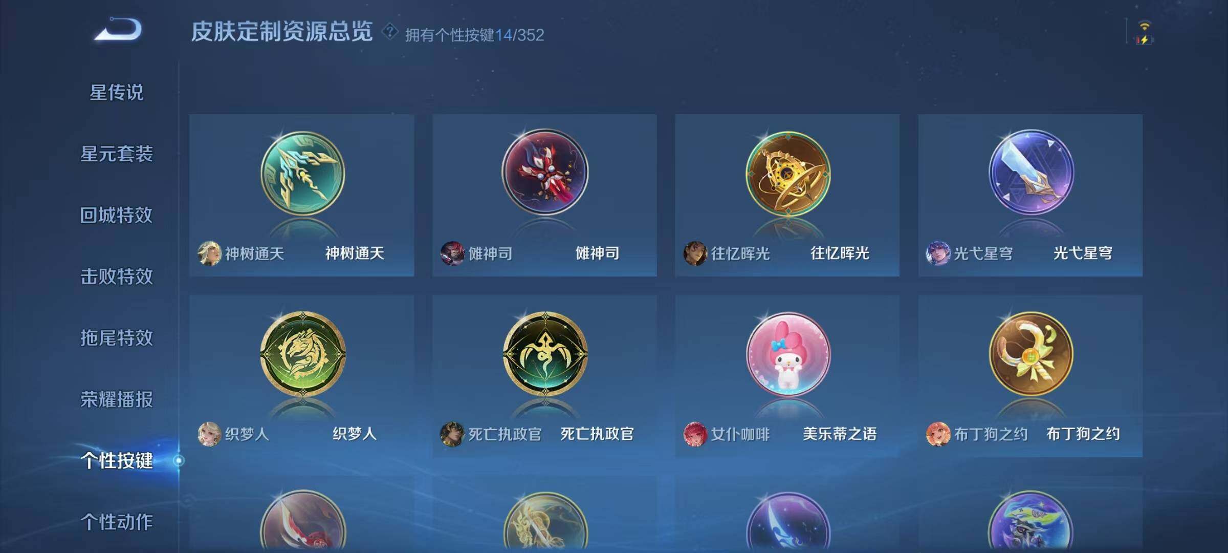 WZJZ3463958王者荣耀账号详情图17