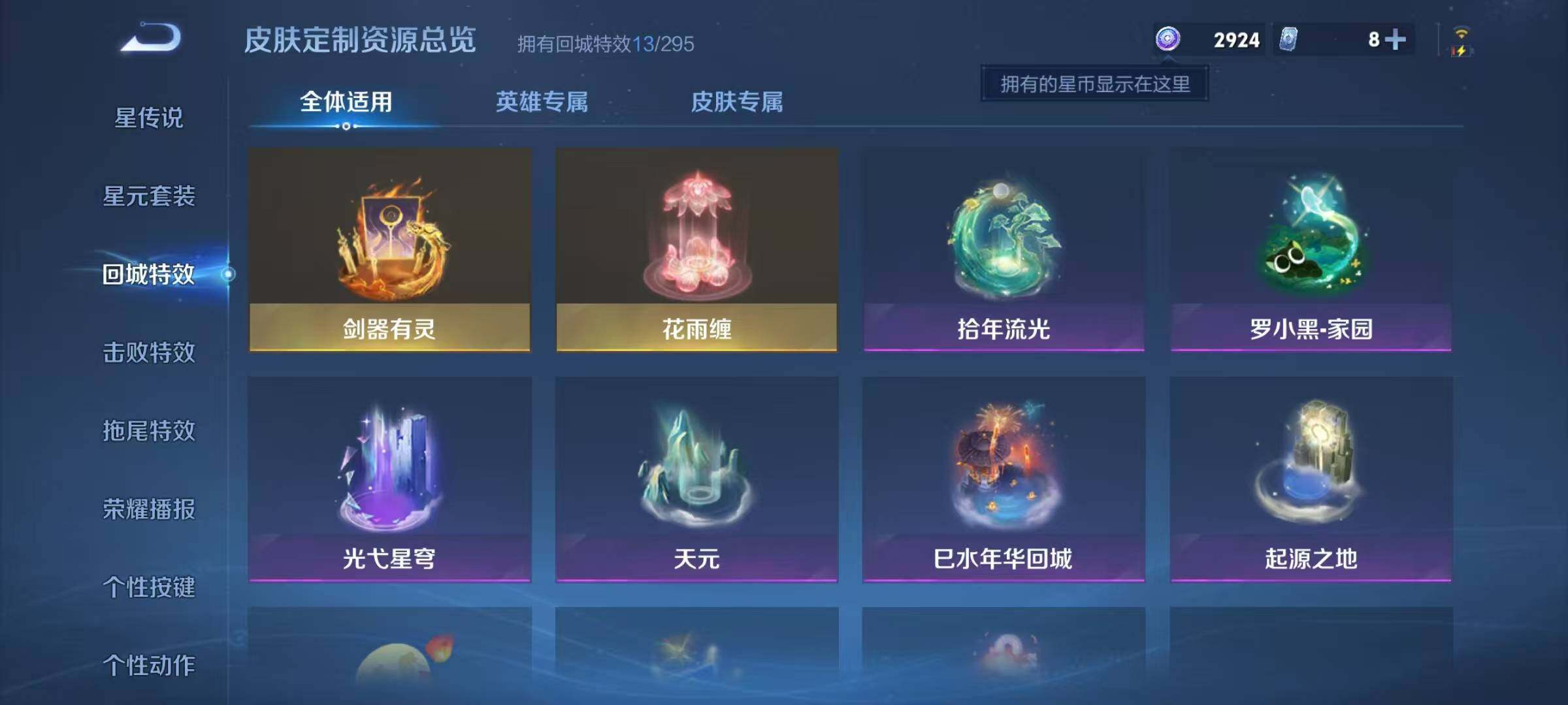 WZJZ3463958王者荣耀账号详情图18