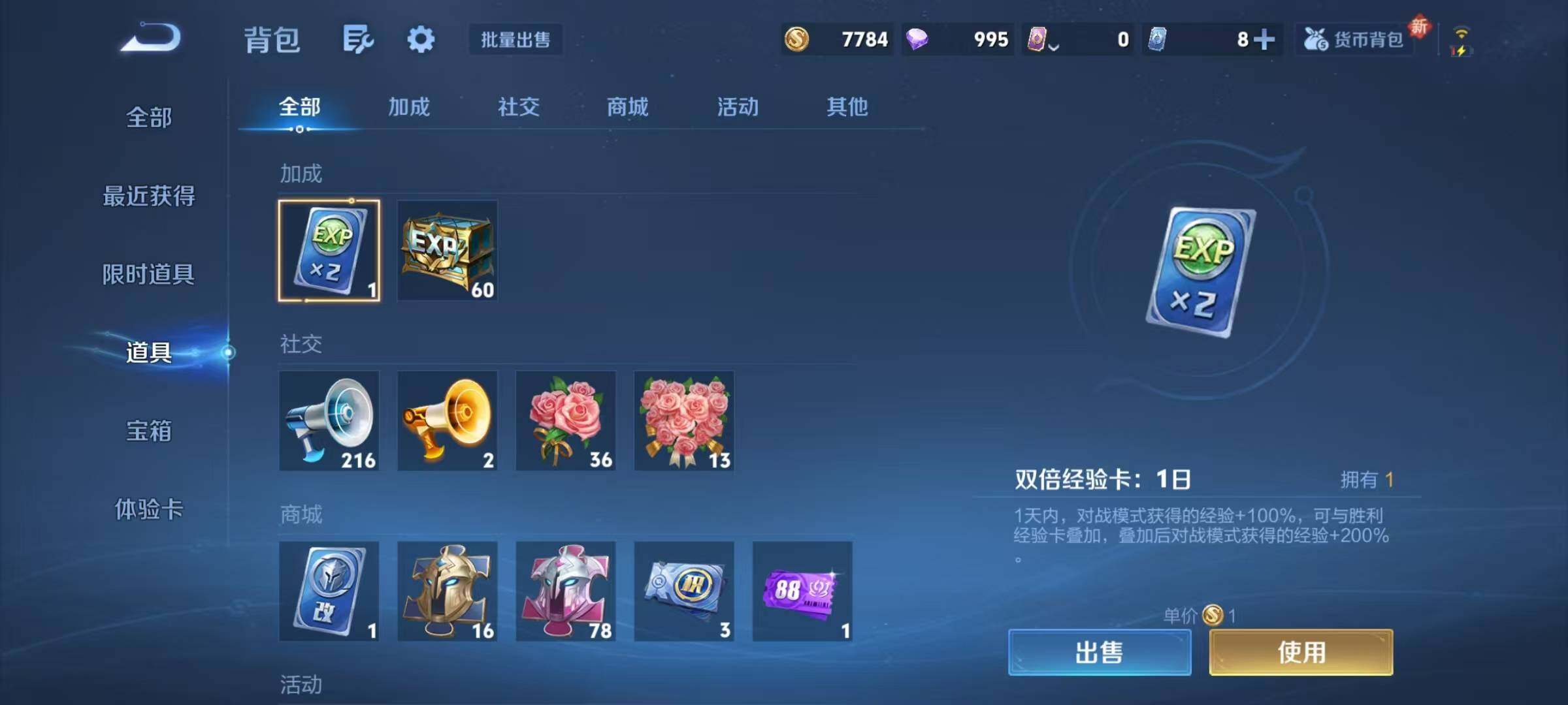 WZJZ3463958王者荣耀账号详情图19