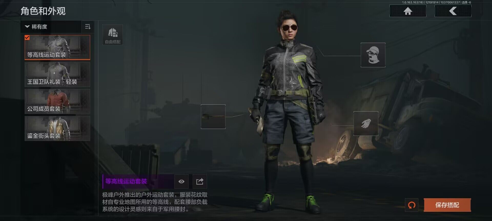 AQEY319375暗区突围账号详情图2