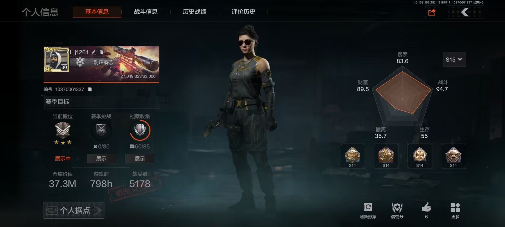 AQEY319375暗区突围账号详情图3