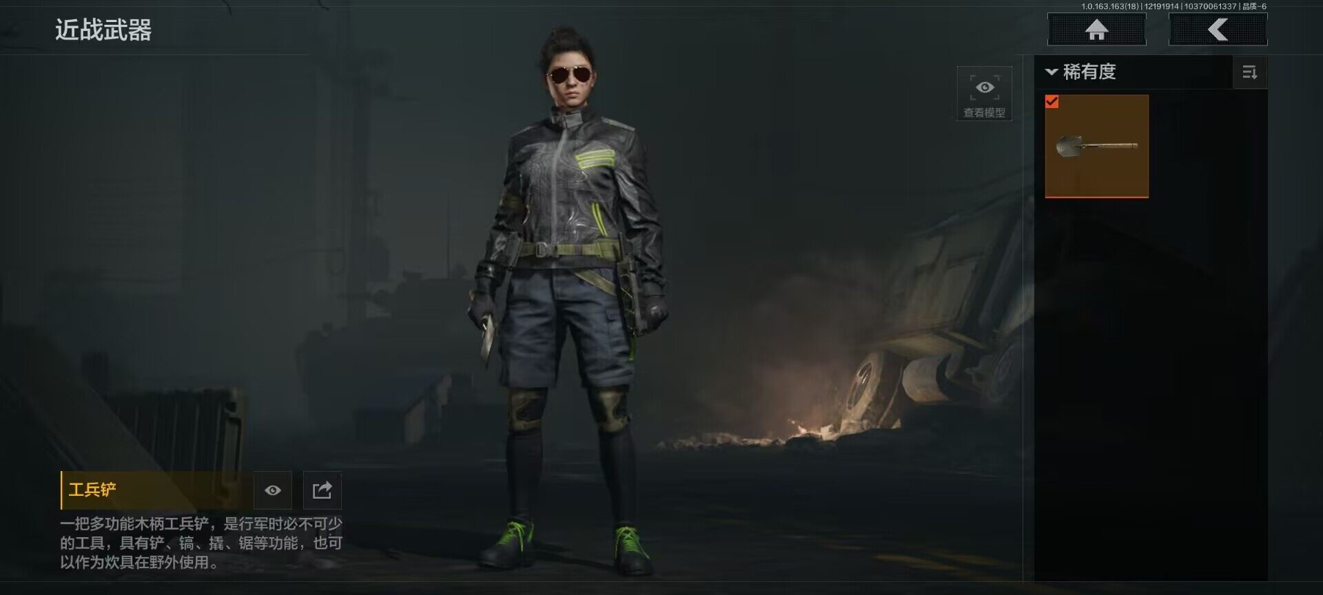 AQEY319375暗区突围账号详情图9