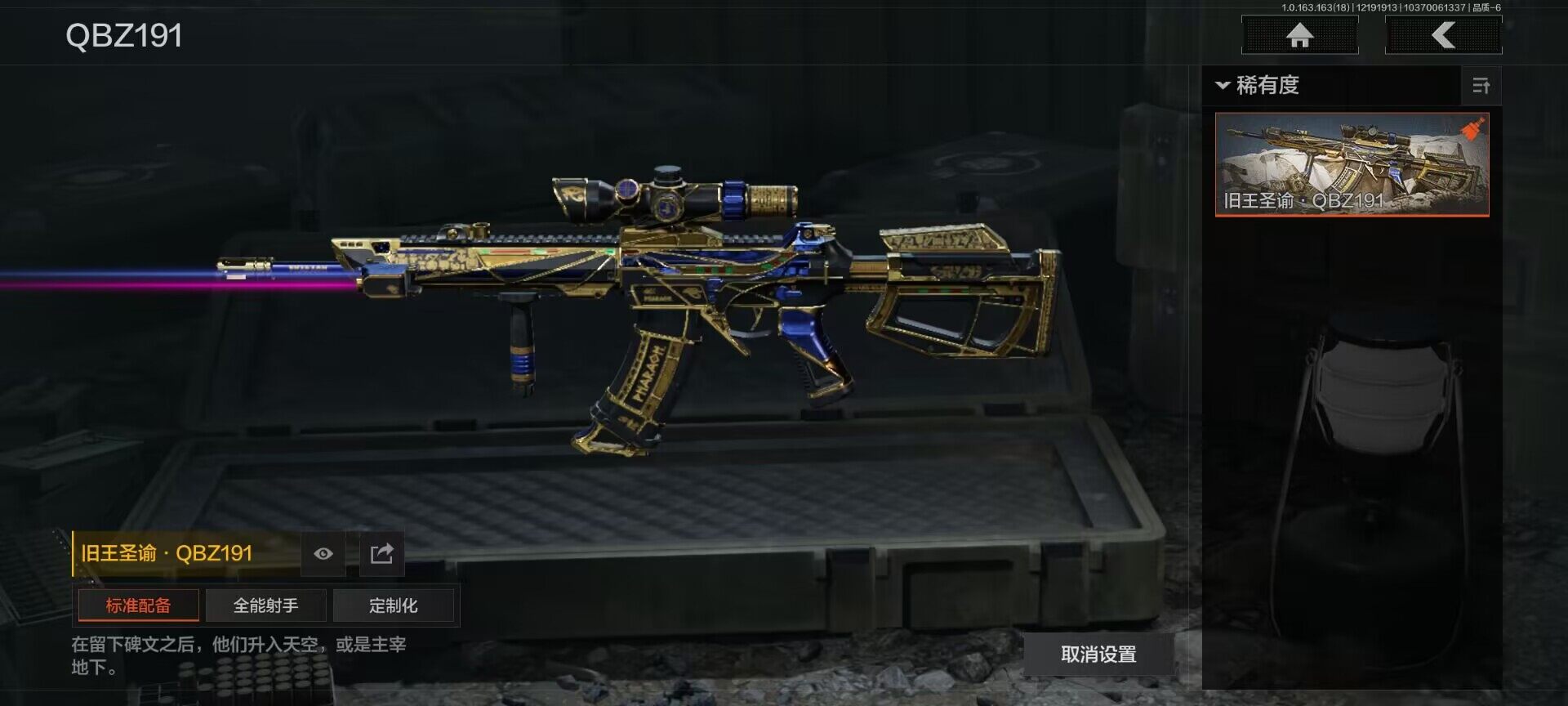 AQEY319375暗区突围账号详情图10