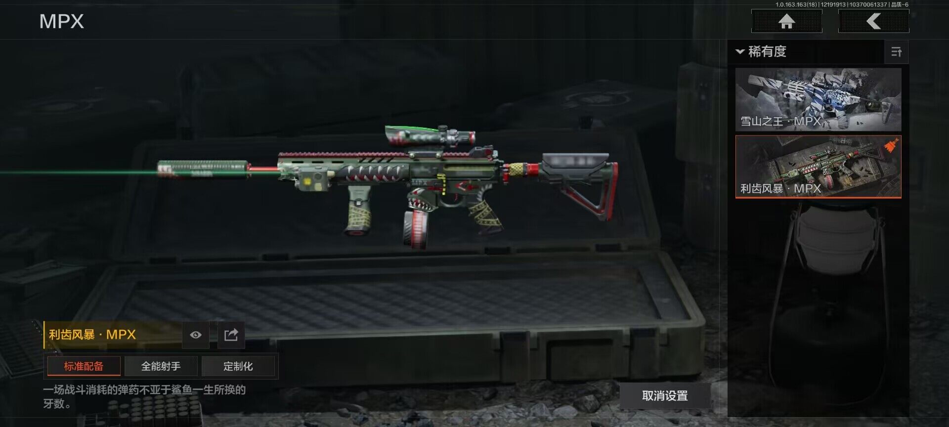 AQEY319375暗区突围账号详情图12