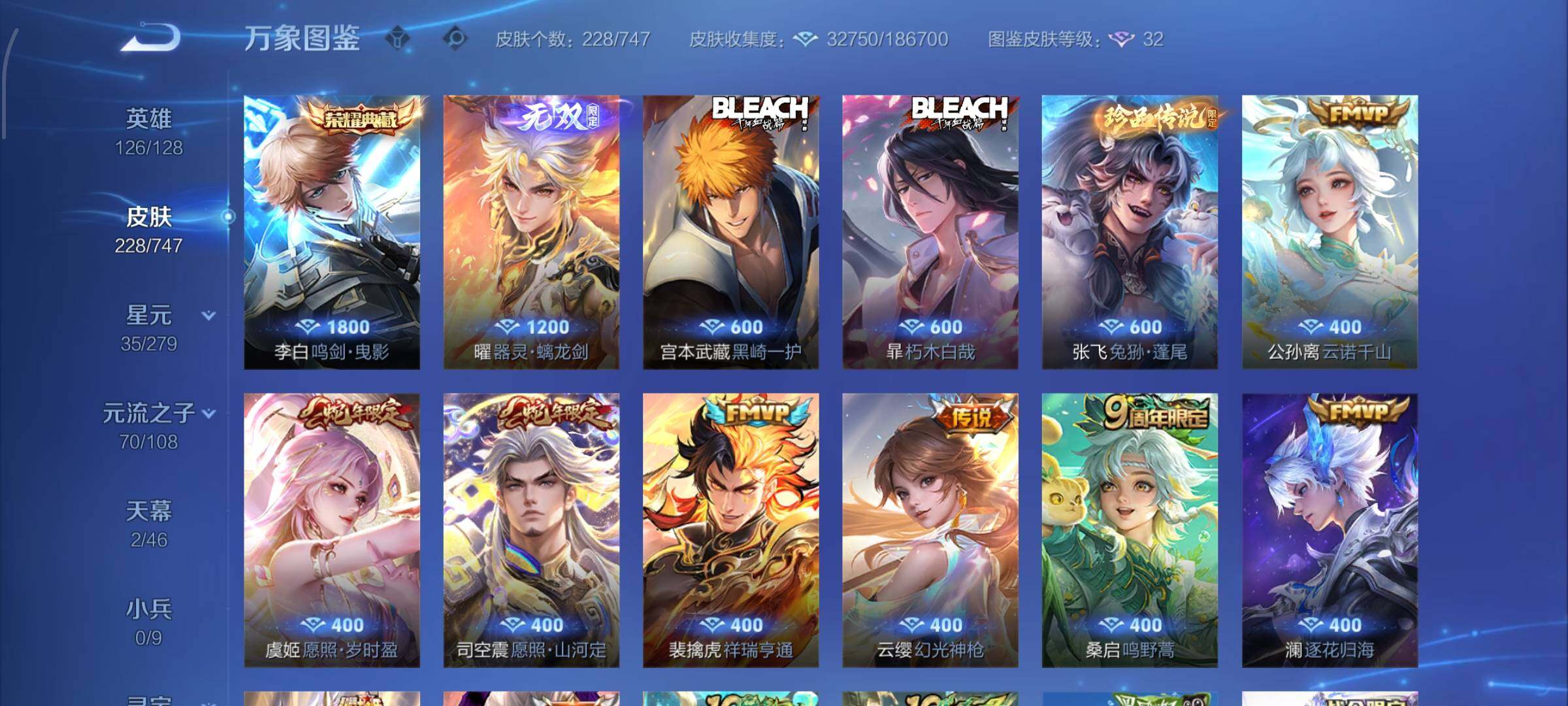 WZCMW424798王者荣耀账号详情图6