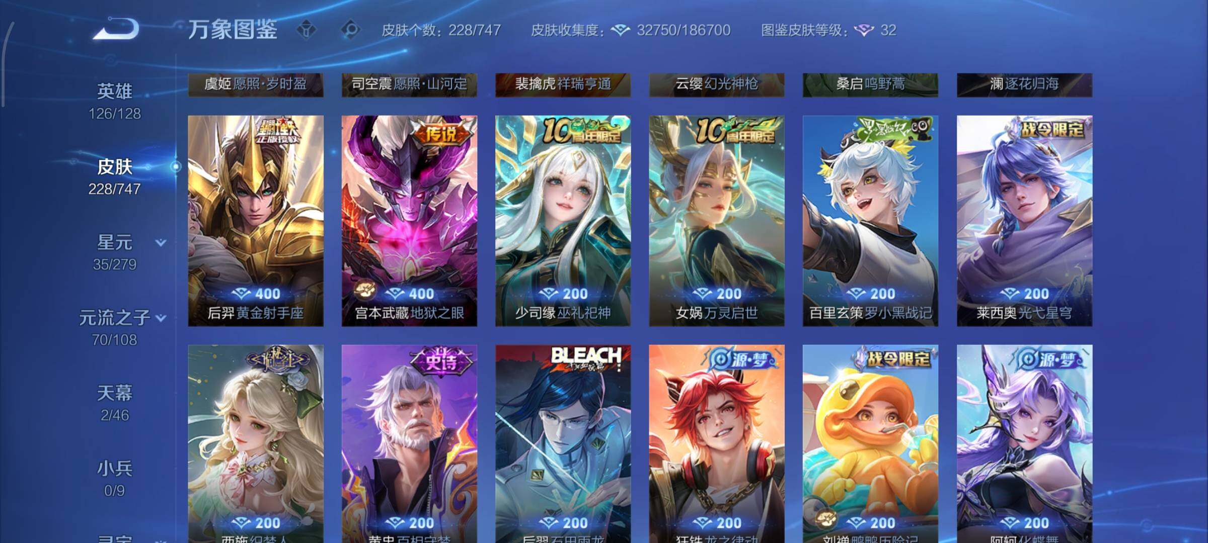 WZCMW424798王者荣耀账号详情图7