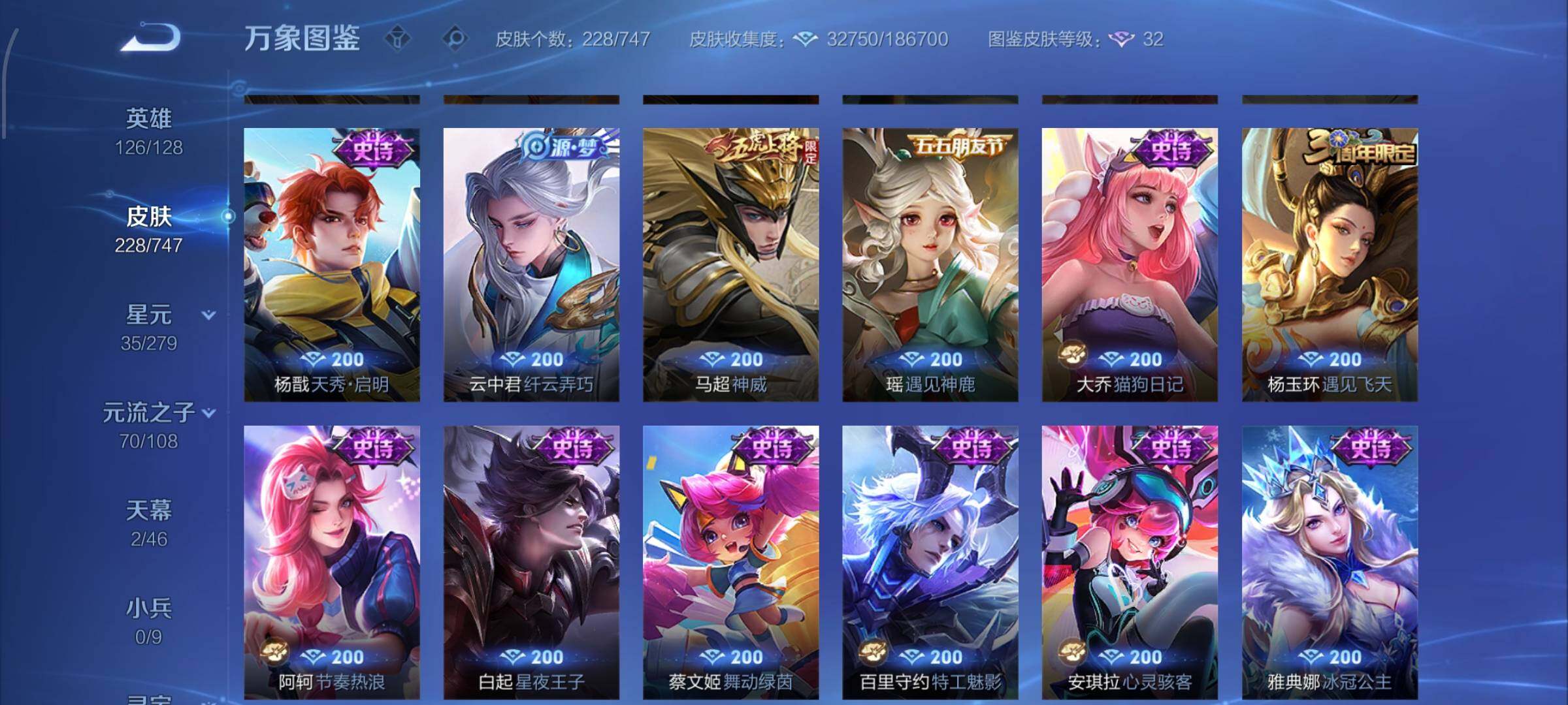 WZCMW424798王者荣耀账号详情图9