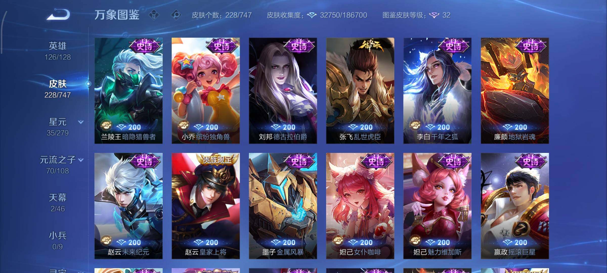 WZCMW424798王者荣耀账号详情图10