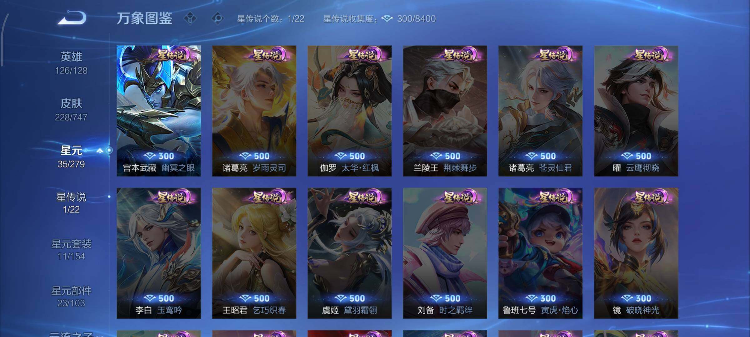 WZCMW424798王者荣耀账号详情图11