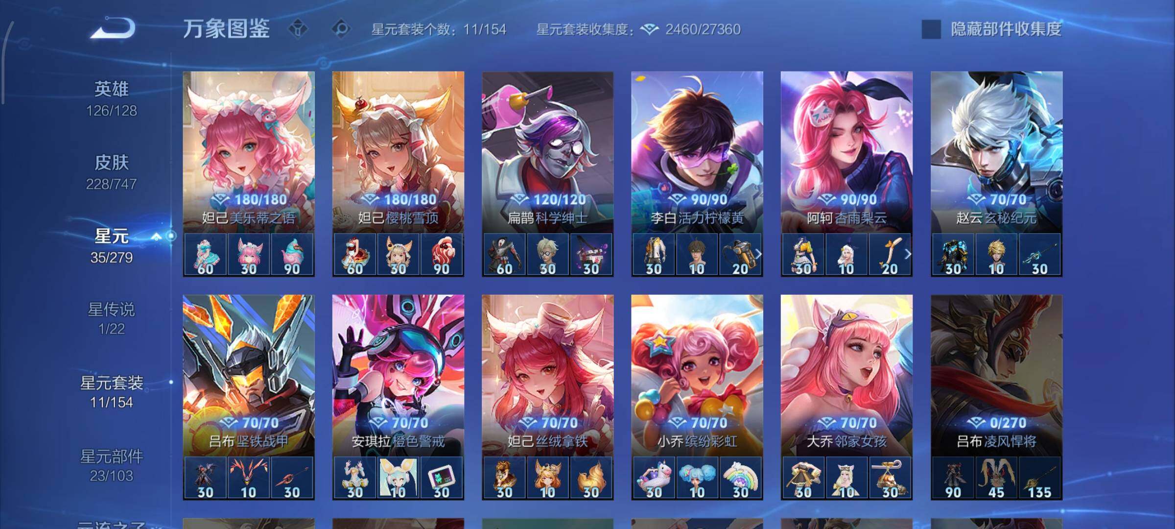 WZCMW424798王者荣耀账号详情图12