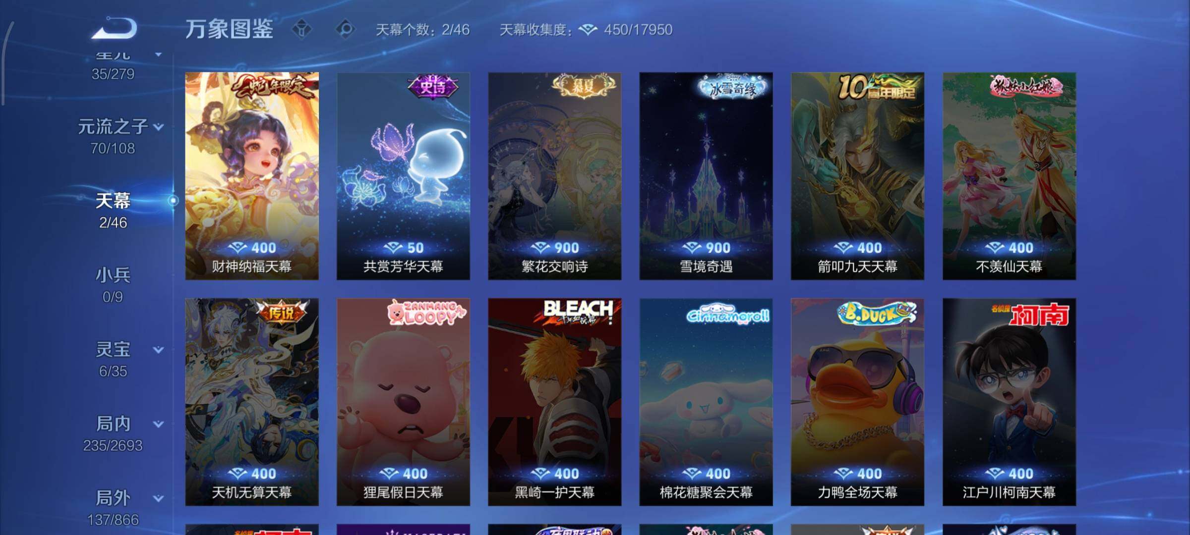 WZCMW424798王者荣耀账号详情图14