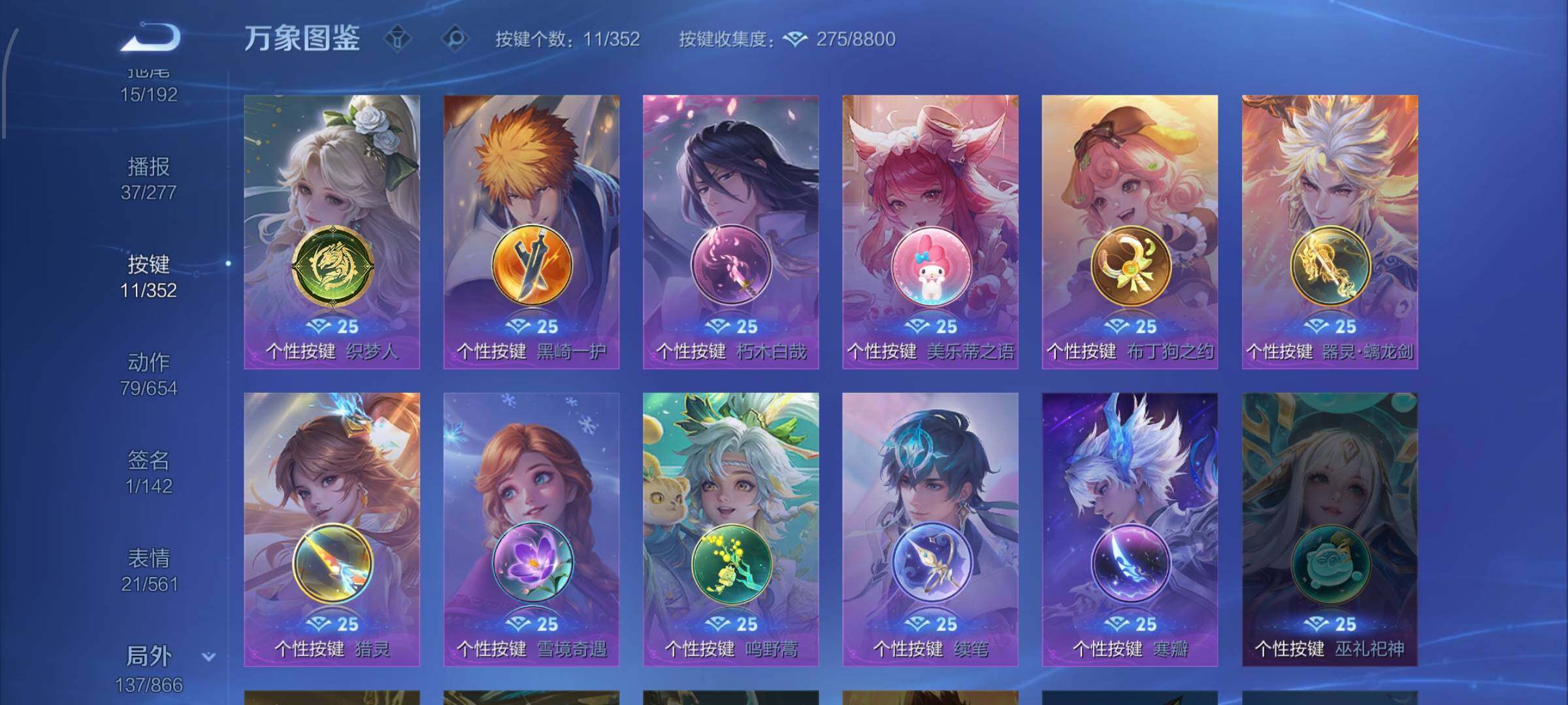 WZCMW424798王者荣耀账号详情图15