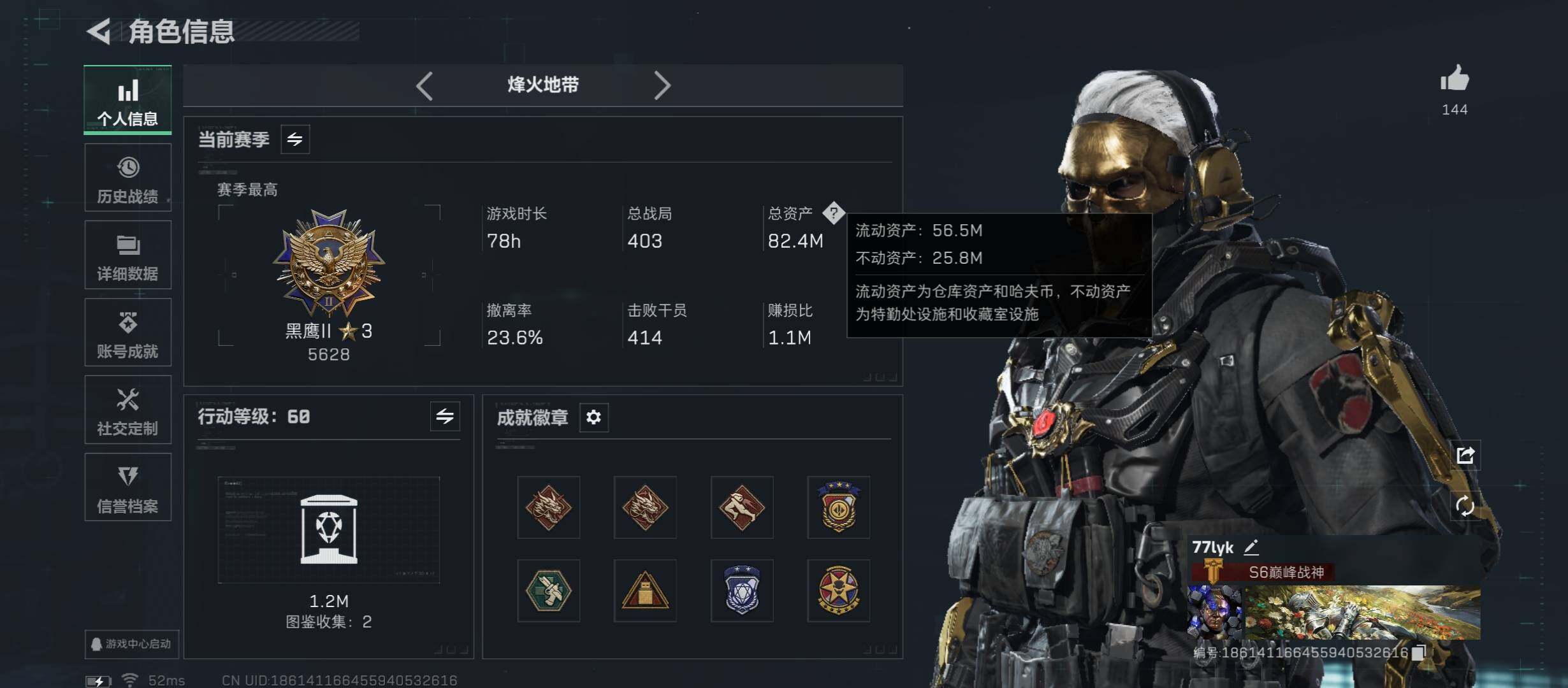 SJZCMW45340三角洲行动账号详情图4