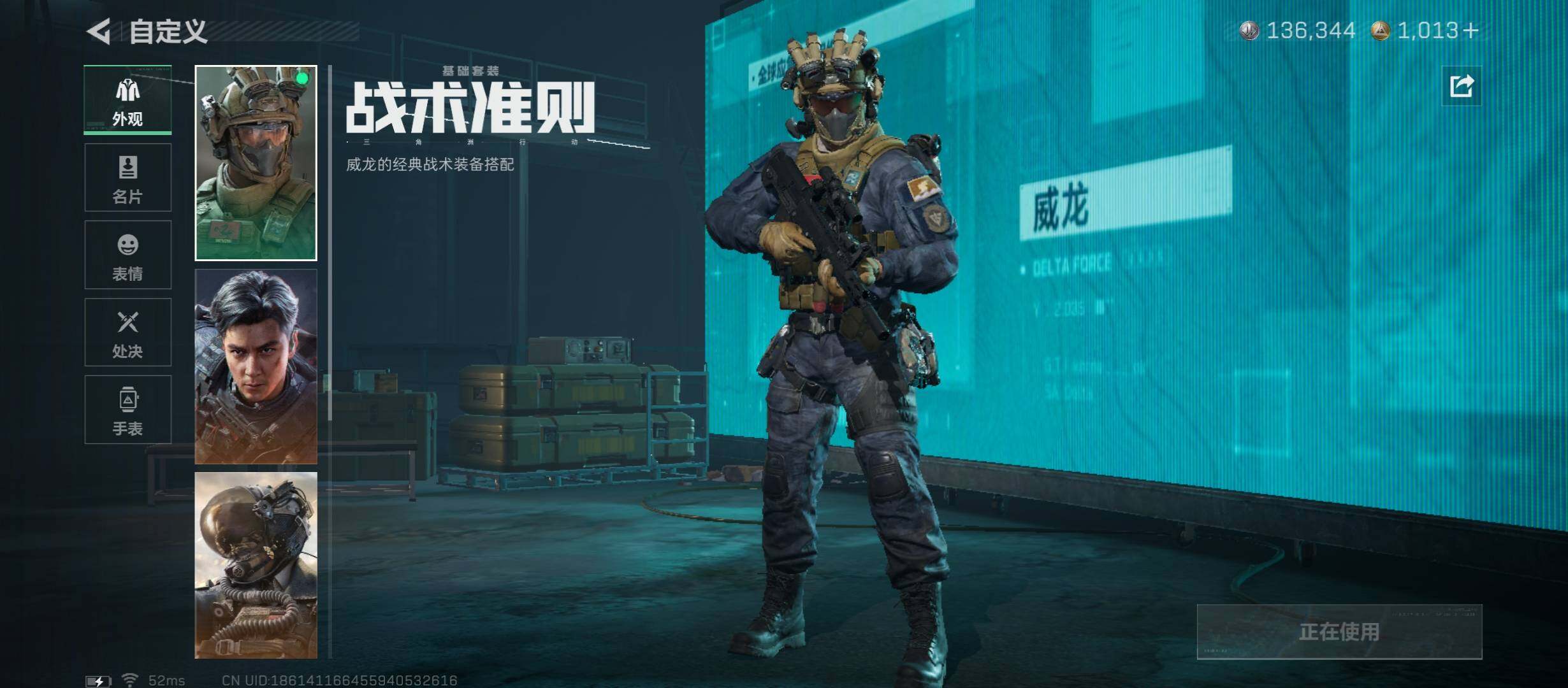 SJZCMW45340三角洲行动账号详情图8