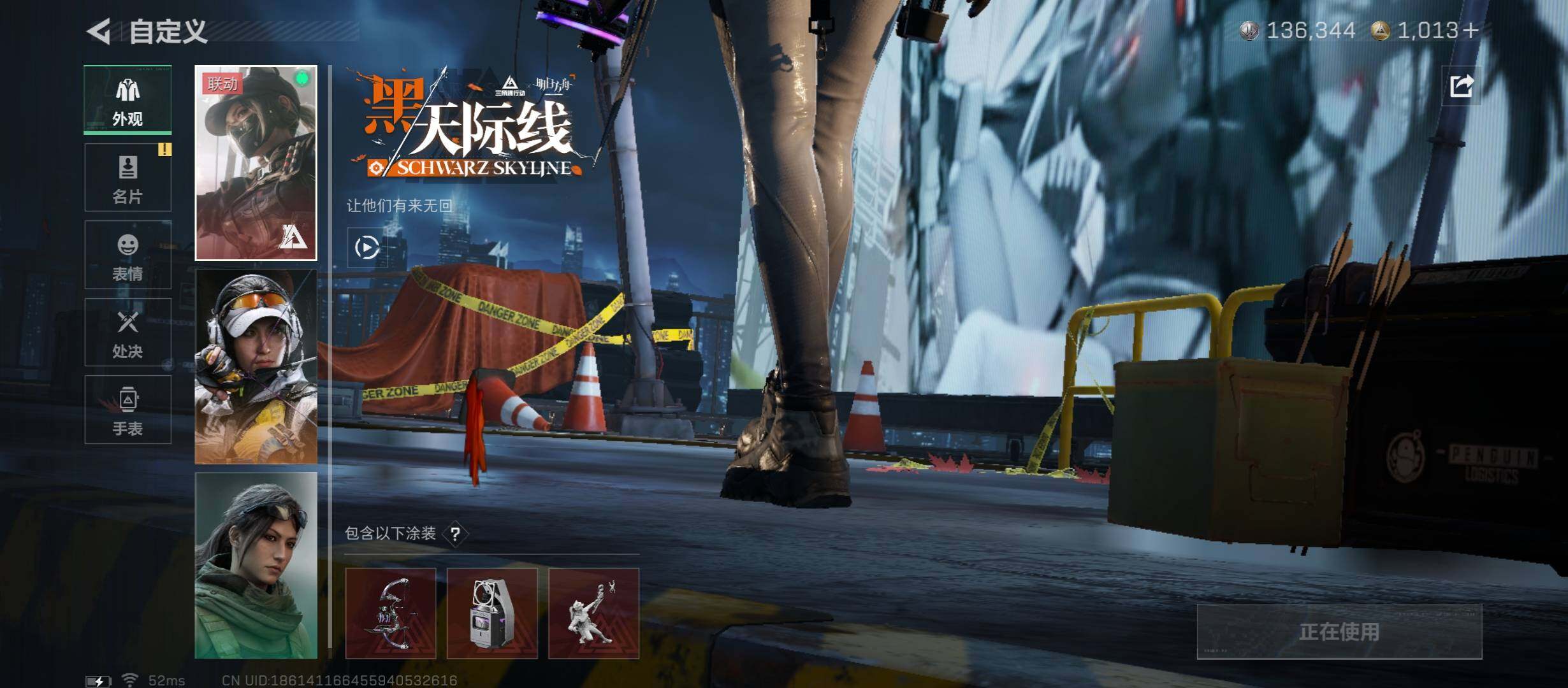 SJZCMW45340三角洲行动账号详情图11