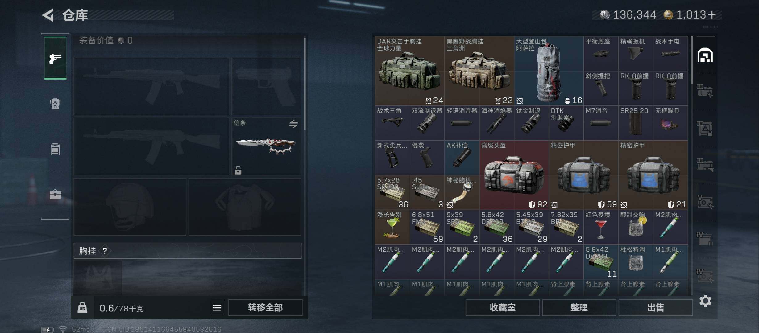 SJZCMW45340三角洲行动账号详情图22