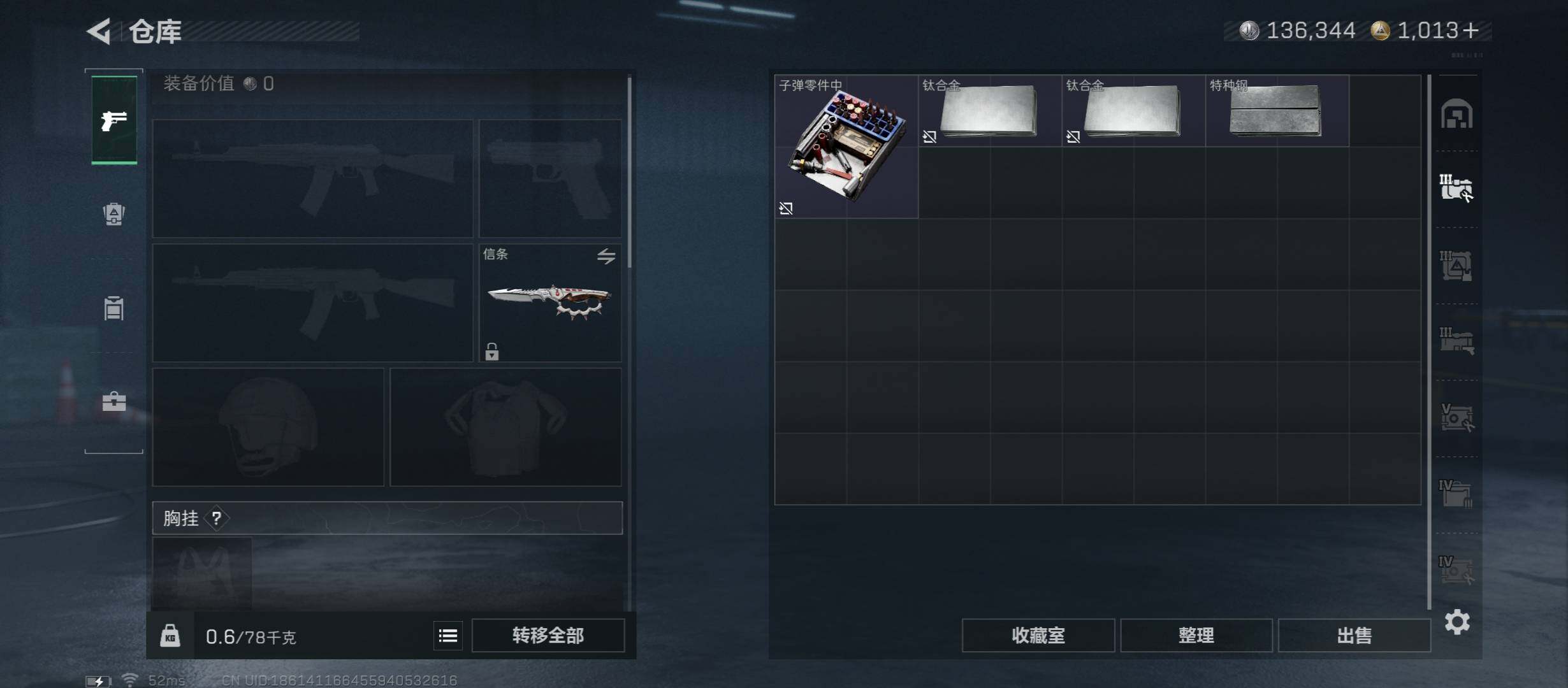 SJZCMW45340三角洲行动账号详情图23